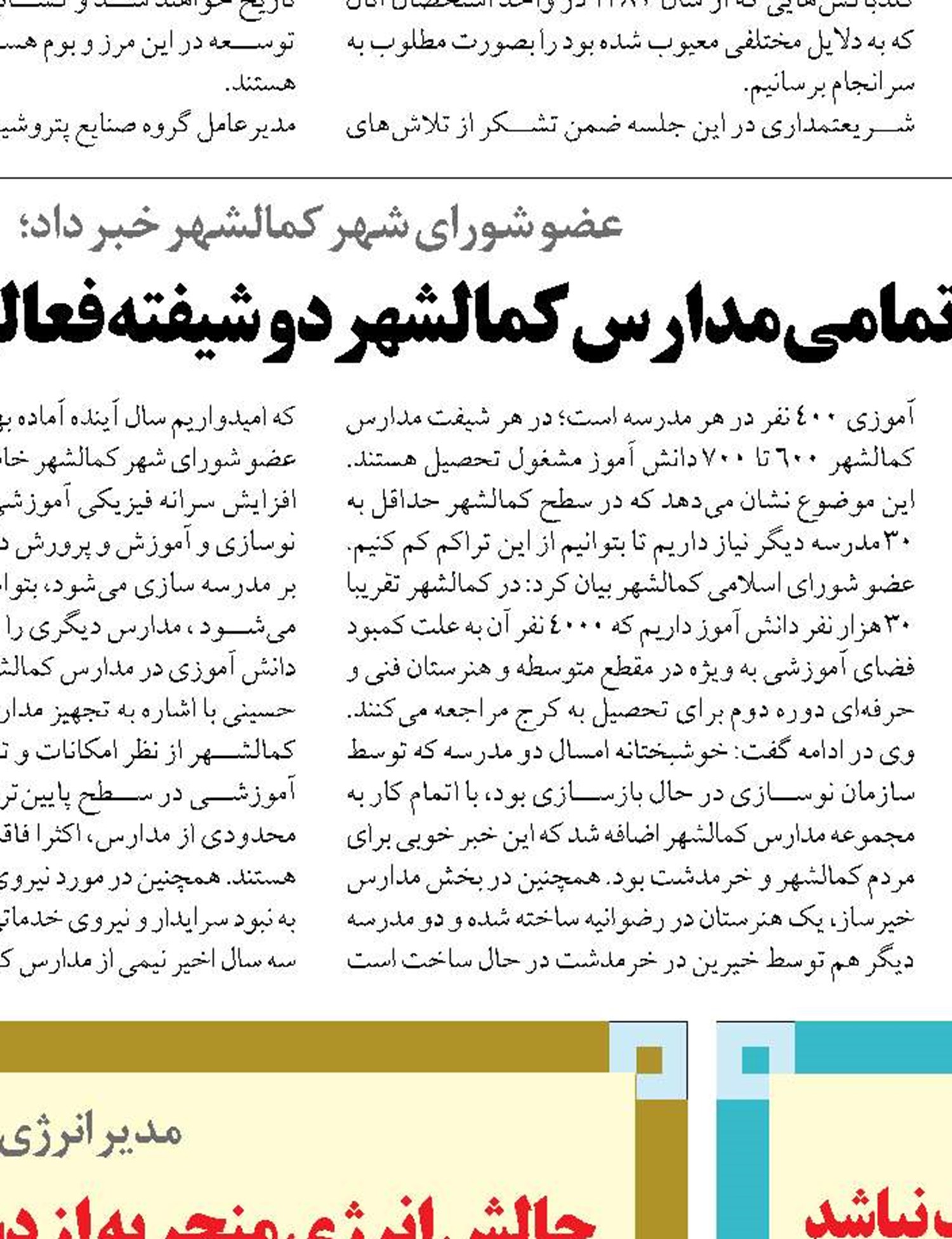 نگاه وزارت نفت به فولاد مبارکه مانند نگاه به یک بنگاه کوچک نباشد