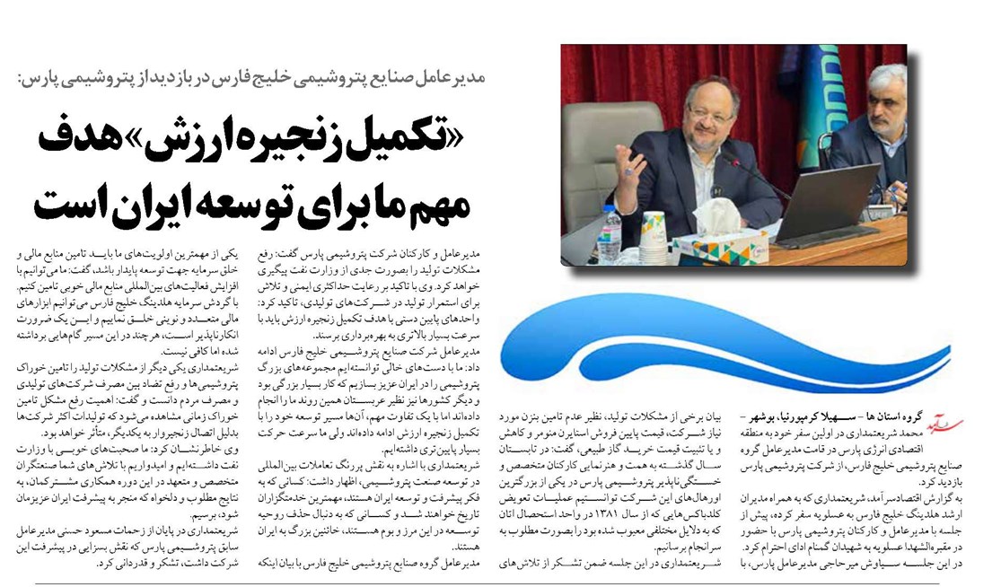 «تکمیل زنجیره ارزش» هدف مهم ما برای توسعه ایران است
