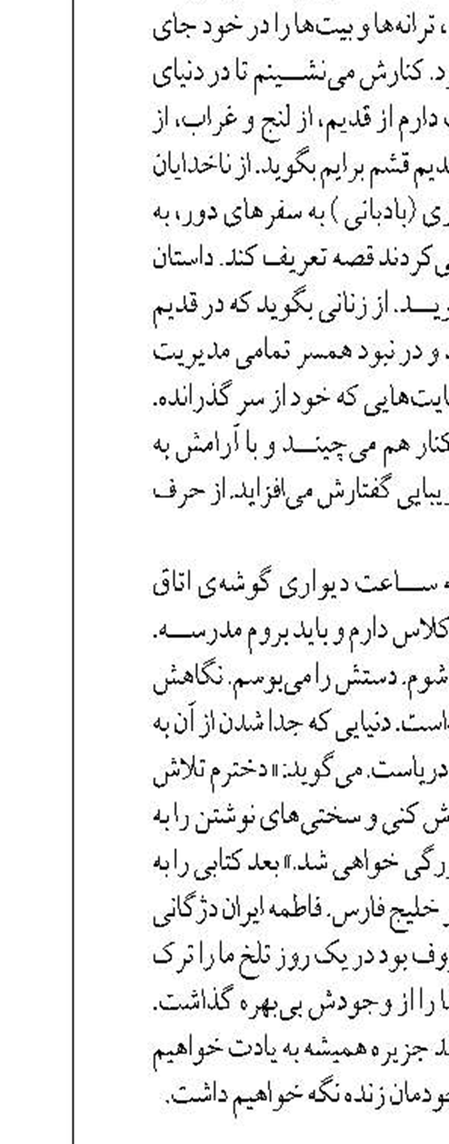 زنان؛ آفرینندگان و راویان هویت جزیره