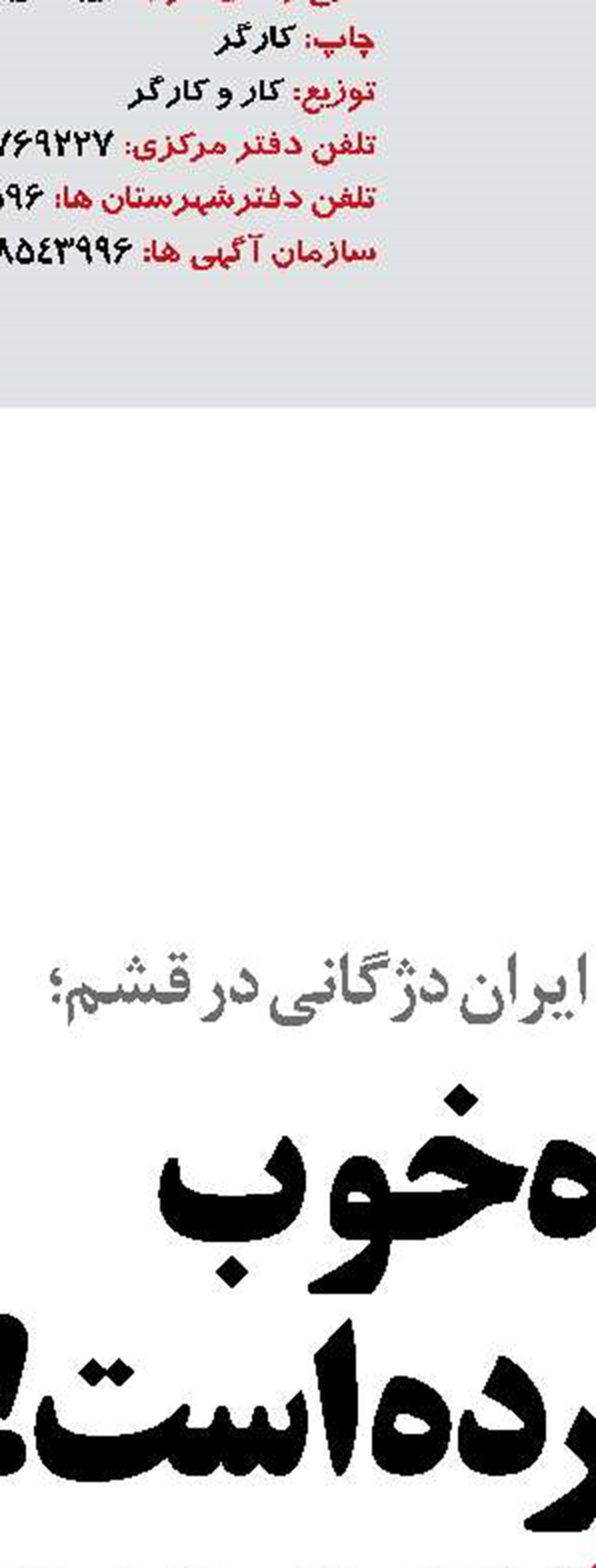 گُماش ِ ایران؛ بانوی فرهنگ قشم