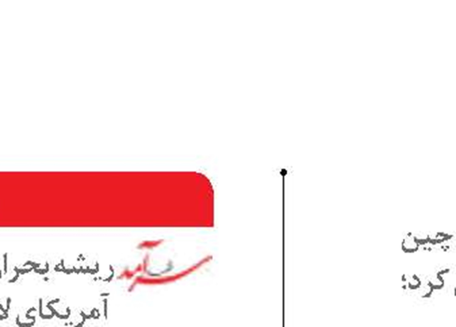کپی از الگوی چینی مناطق آزاد در ایران ممکن است؟ 