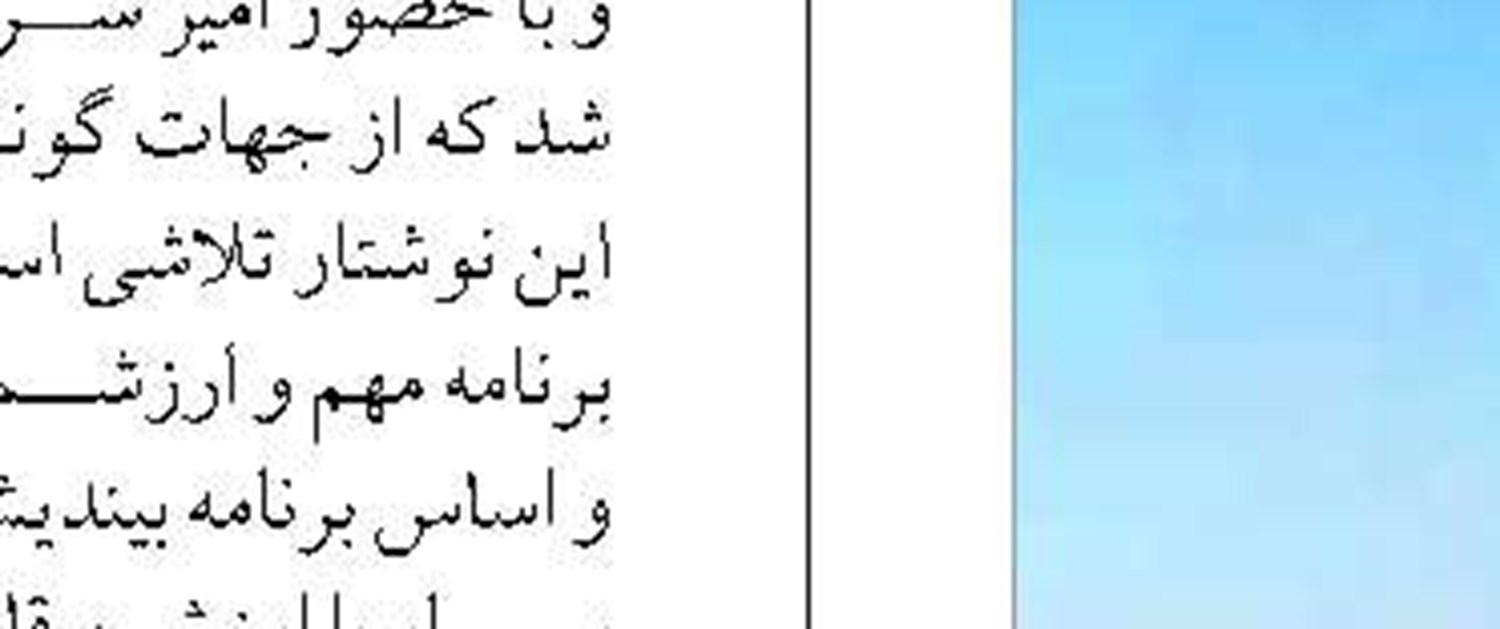 طرح بهسازی معابر «جزیره هرمز»  به بهره‌برداری رسید