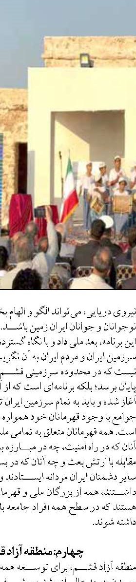 راوی و میراث‌دار تاریخ شفاهی جنوب