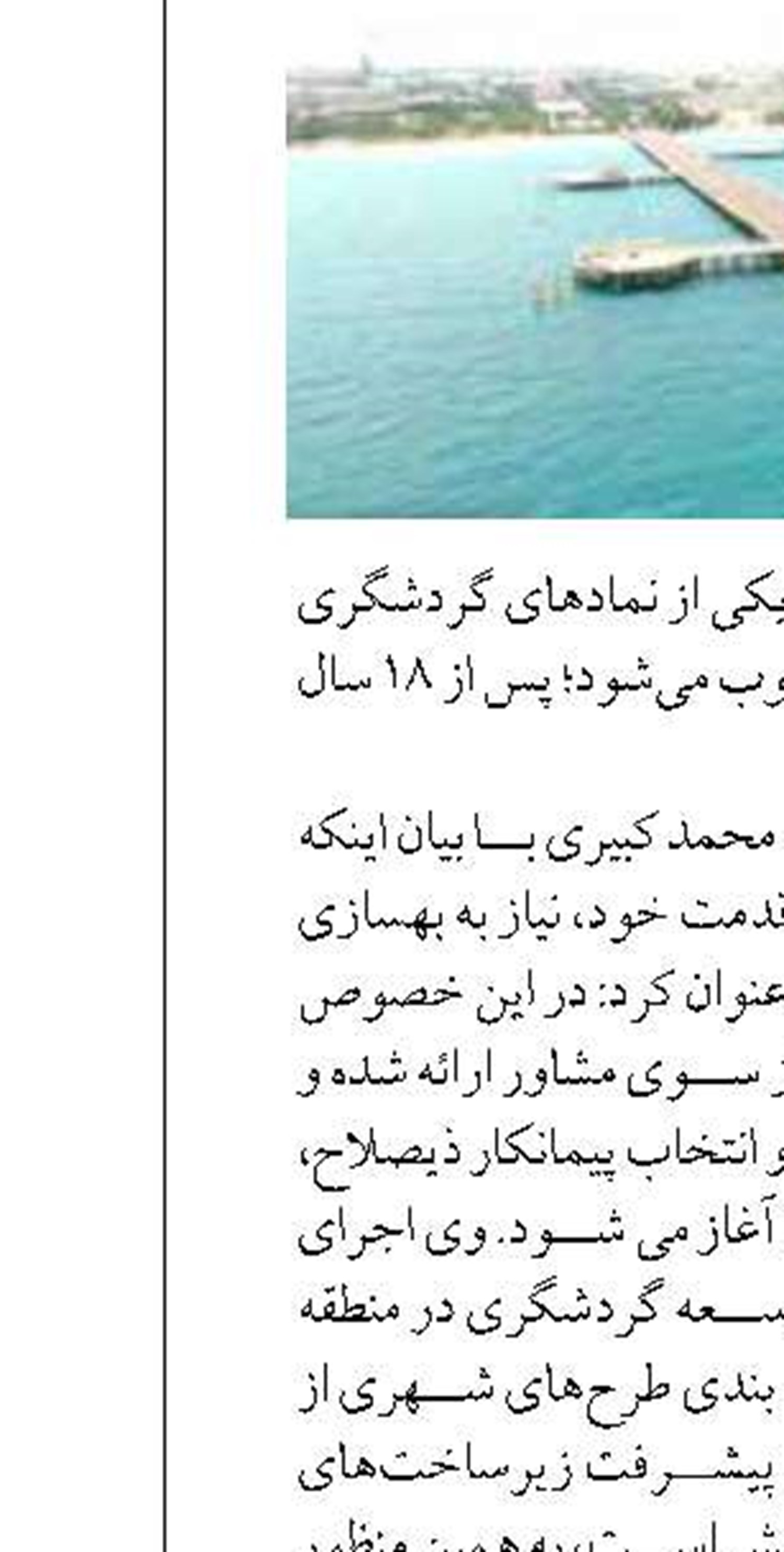 رشد ۵۰ درصدی فعالیت های تجاری  در بندر خصوصی فریدونکنار