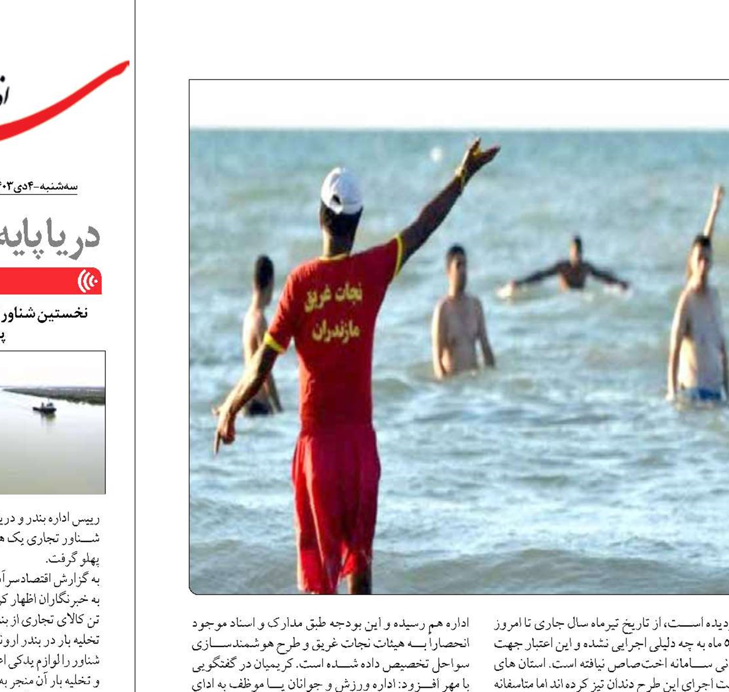 هزینه‌های تاخیر در اجرای طرح هوشمندسازی سواحل