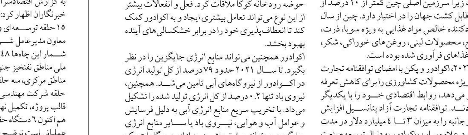 کاهش شدید درصد پرشدگی برخی سدها نسبت به سال گذشته