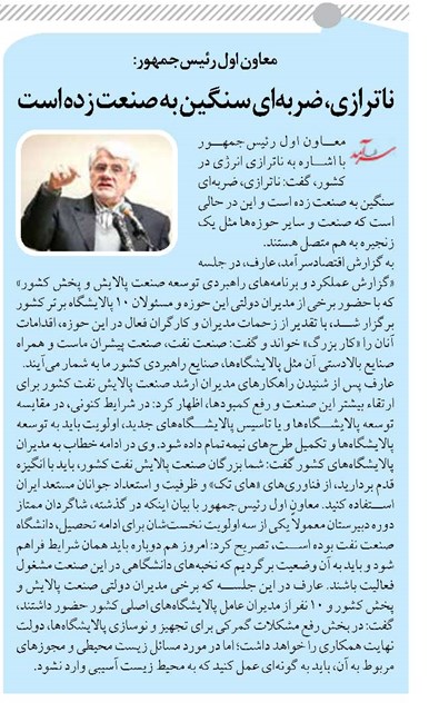 ناترازی، ضربهای سنگین به صنعت زده است