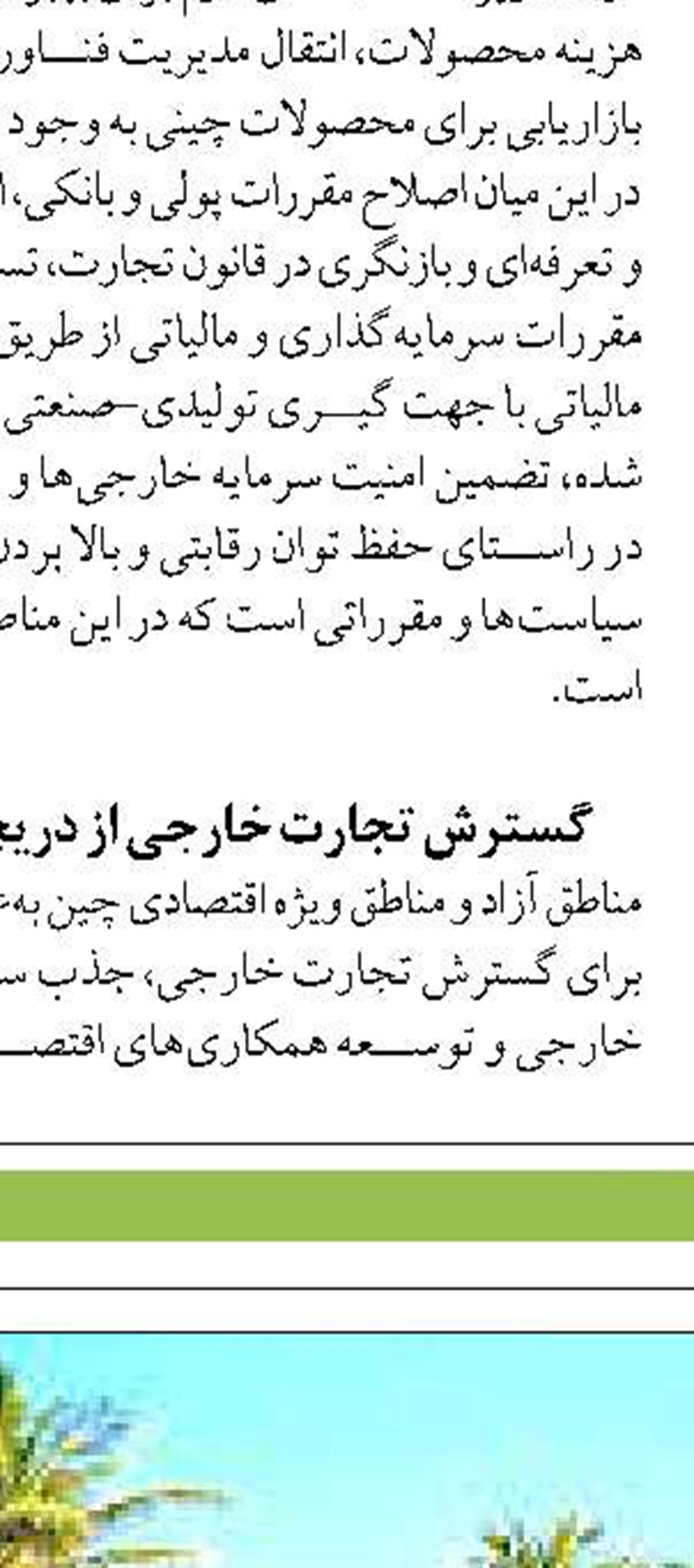 دالاهو، پاوه و کنگاور پیشتاز در تولید ماهیان سردابی استان کرمانشاه
