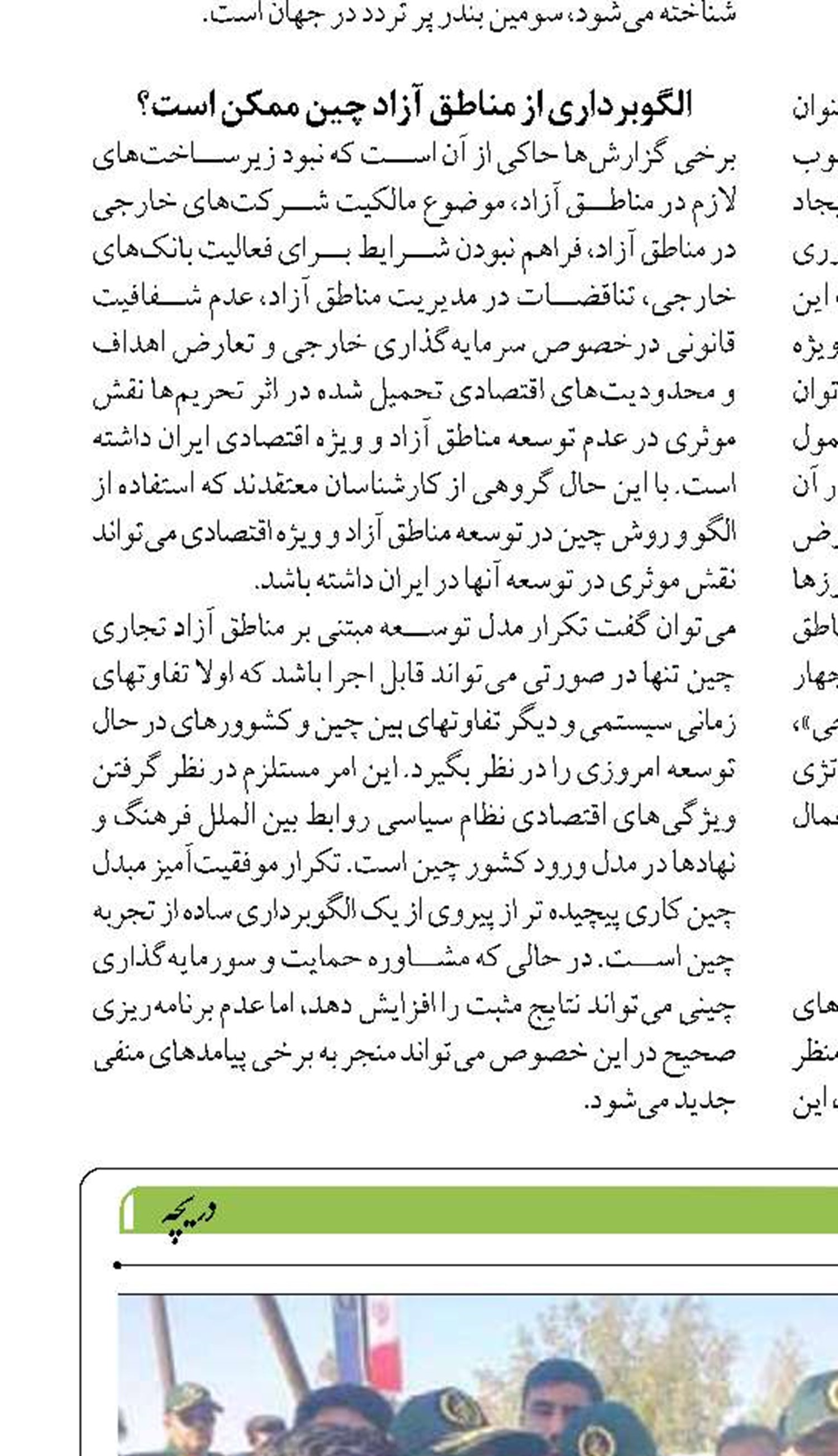 طرح بهسازی معابر «جزیره هرمز»  به بهره‌برداری رسید