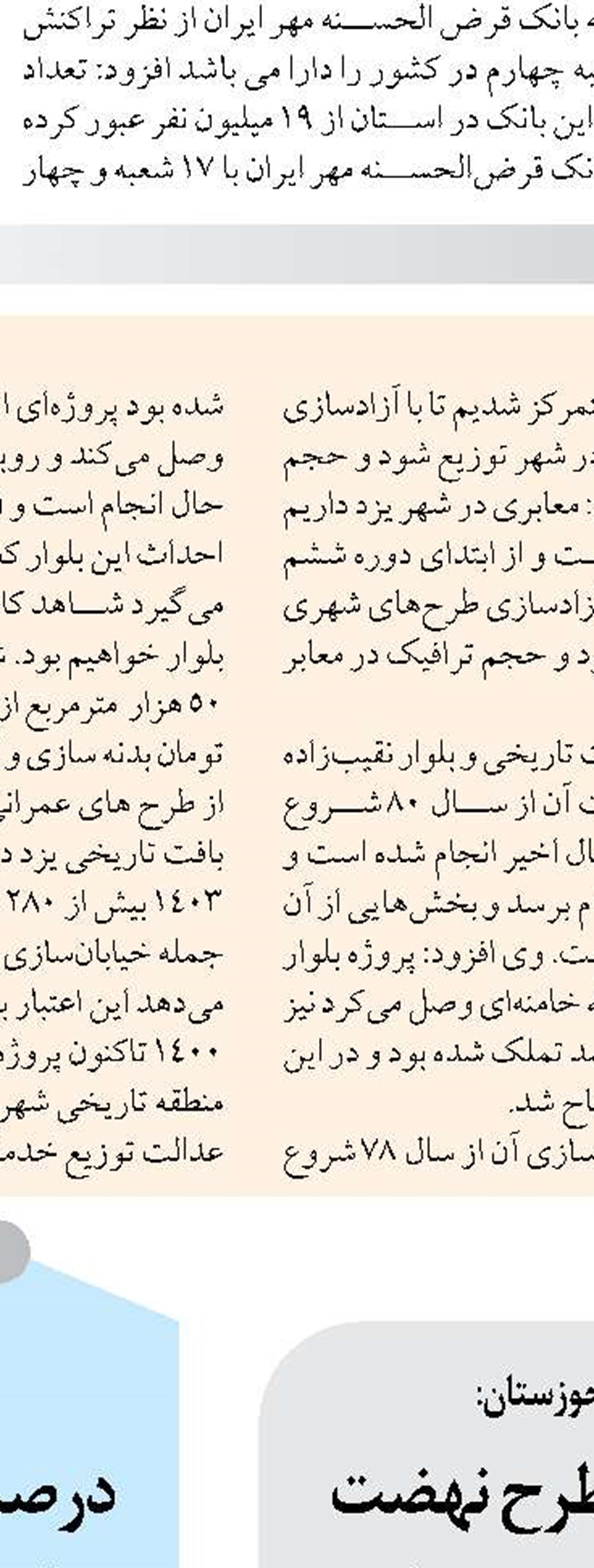 بررسی پرونده بیش از 1000 نفر بی‌شناسنامه در سیستان‌ و بلوچستان