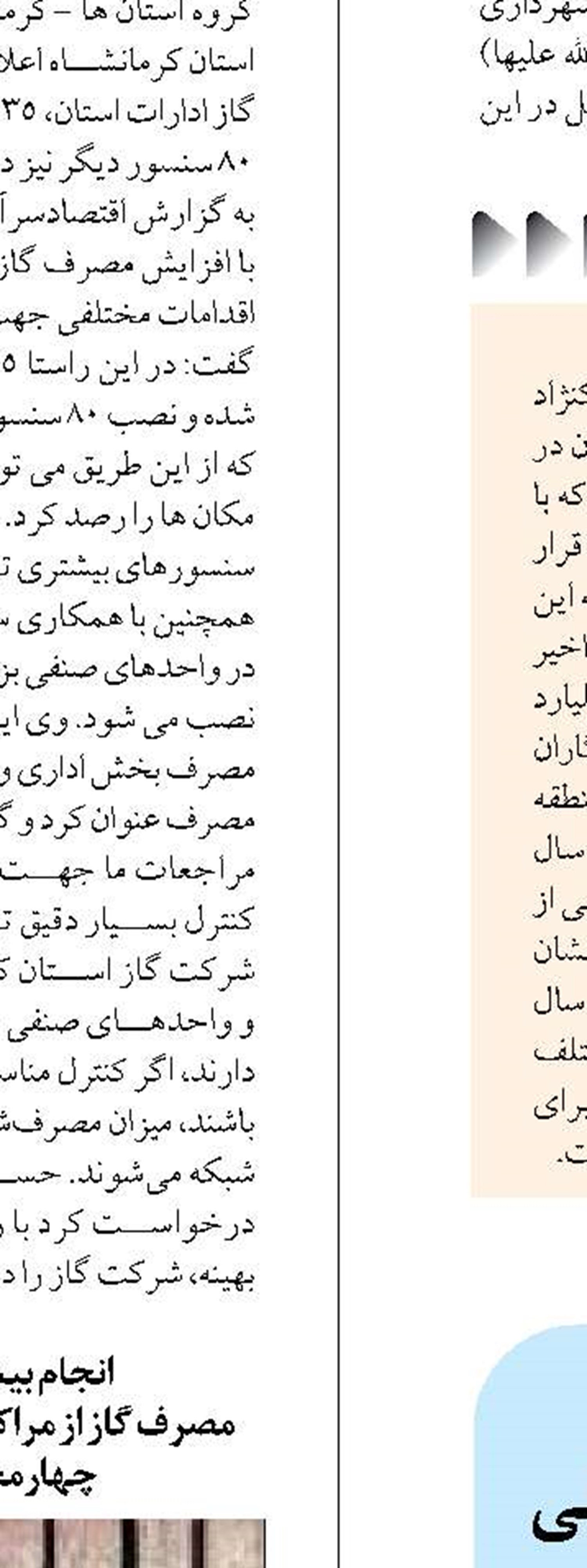 درصد باسوادی آذربایجان شرقی بالاتر از میانگین کشوری است