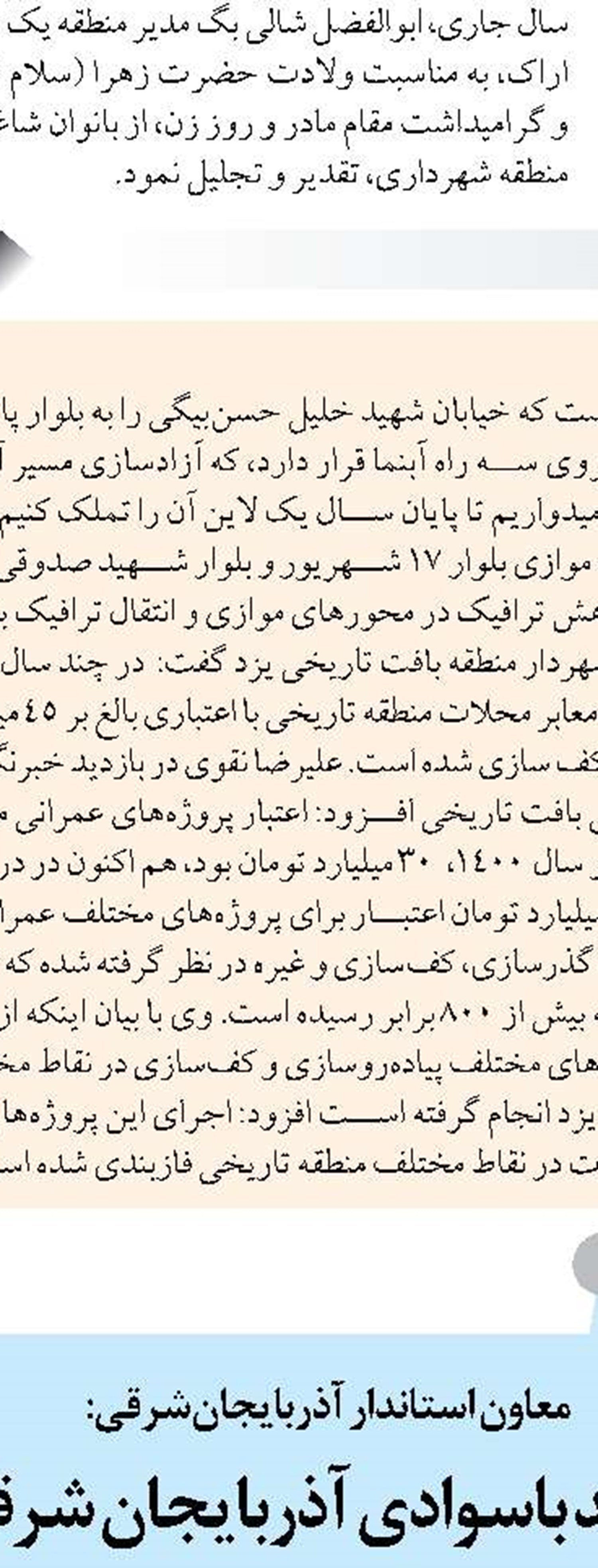 پیشرفت ۳۴ درصدی طرح نهضت ملی مسکن در استان خوزستان