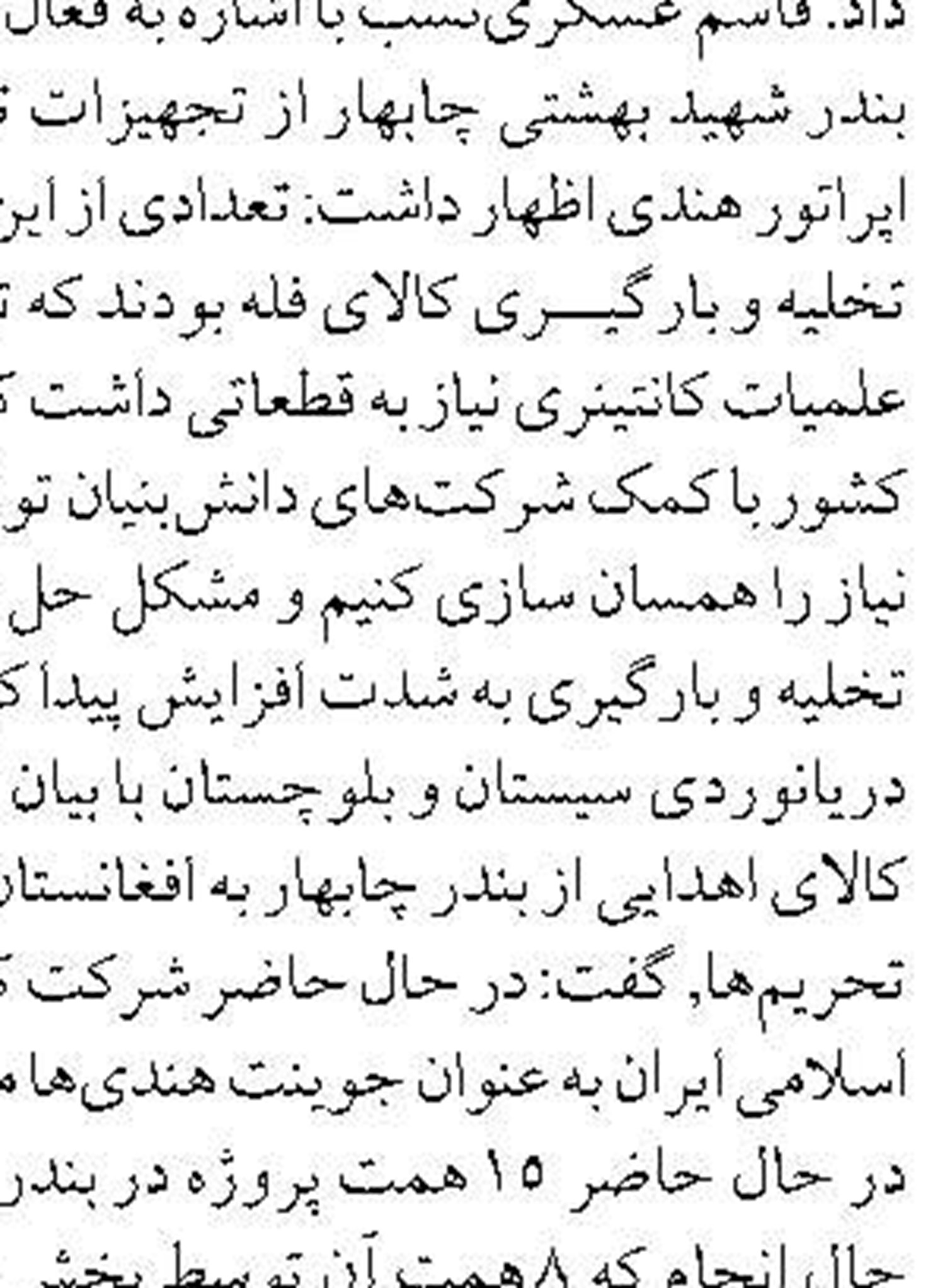 بندرعباس به بوشهر؛ مسیر جدید دیگر «هما» در جنوب کشور