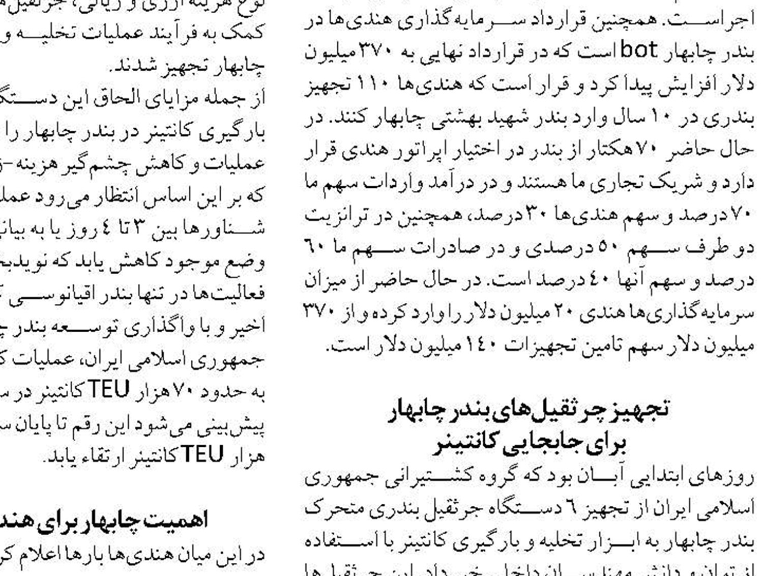 تعیین زمان آغاز احداث مسیر ریلی رشت-آستارا در دستور کار 