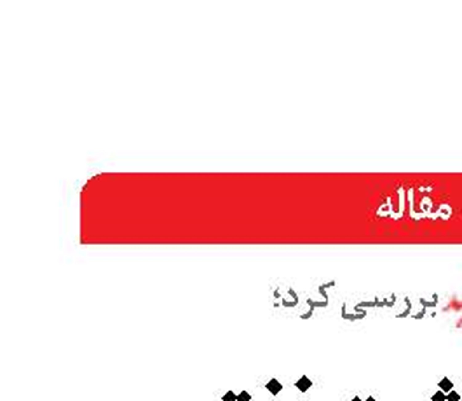خطر نشت نفتی  در دریای کاسپین