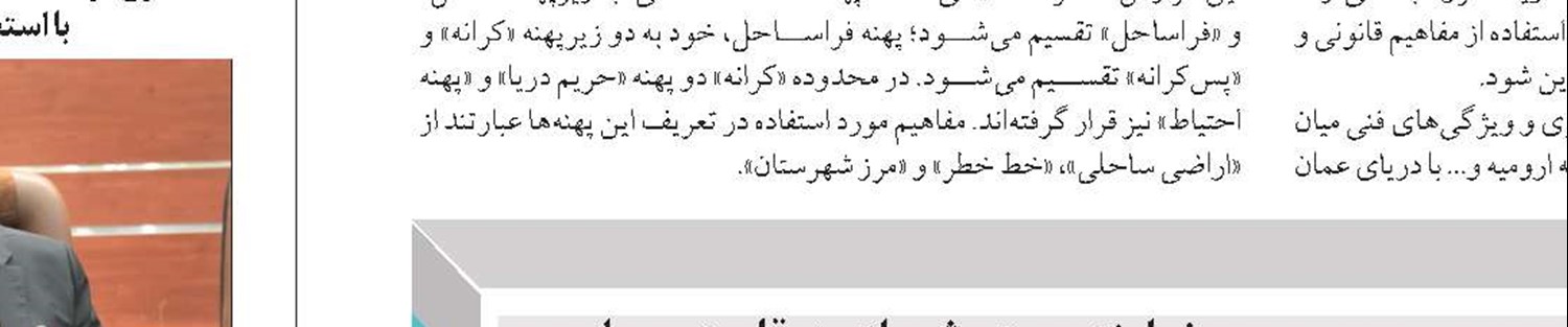 امضای ۷ قرارداد سرمایه‌گذاری با سازمان بنادر هرمزگان
