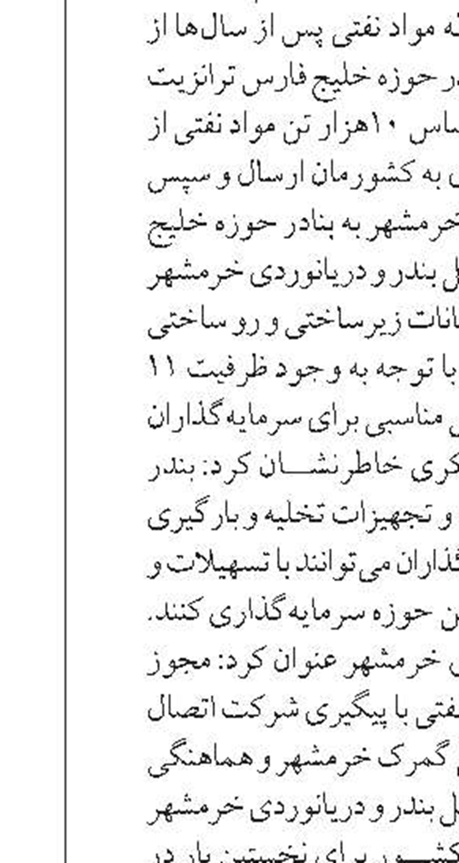 طرح توسعه  گلخانه‌های استان بوشهر  با استفاده از آب دریا
