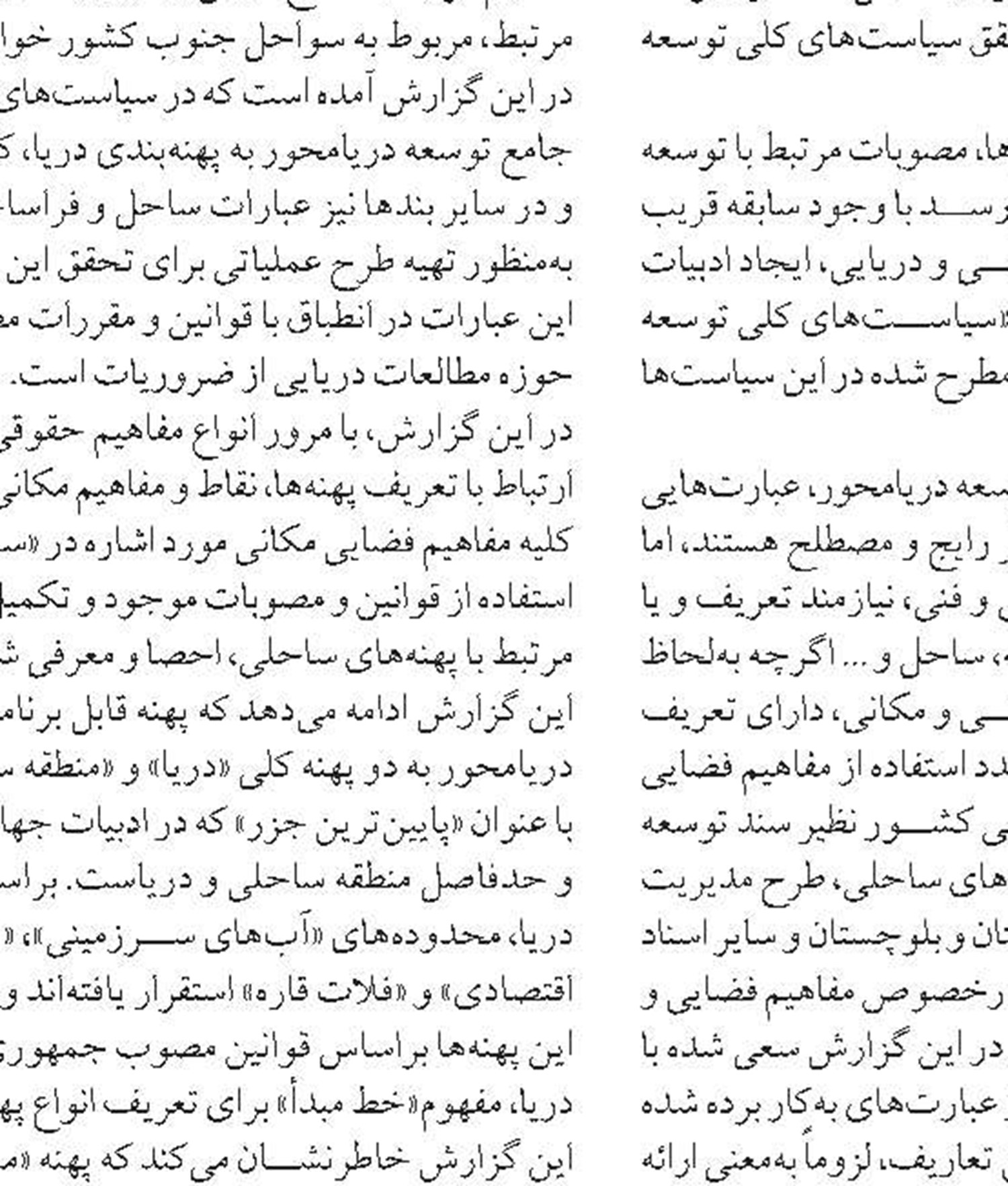 امضای اسناد ۷۷ هزار و ۴۰۰ میلیارد ریال سرمایه‌گذاری در بندر بوشهر