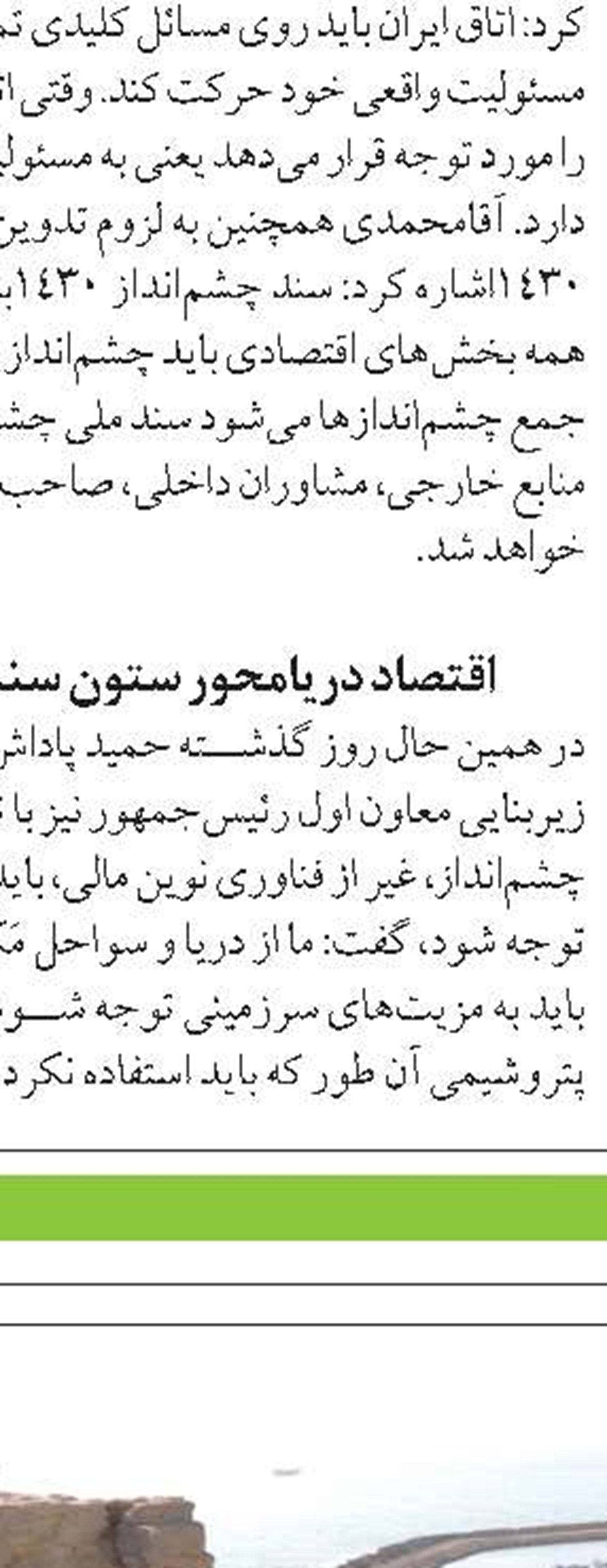 نجات جان ۶ صیاد در آب‌های دریای عمان