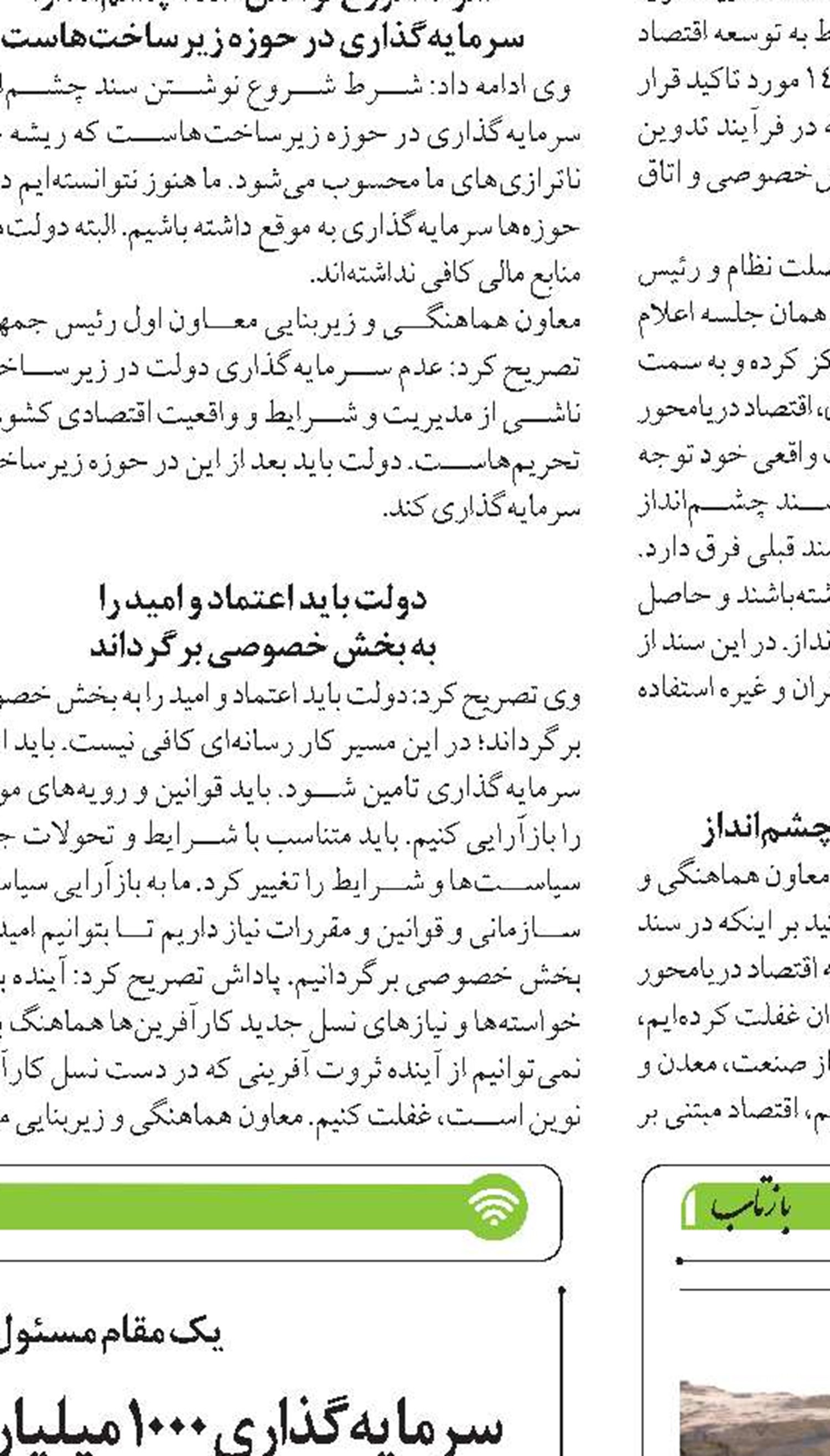 به دنبال احداث شهر لجستیک در سواحل مَکُران هستیم