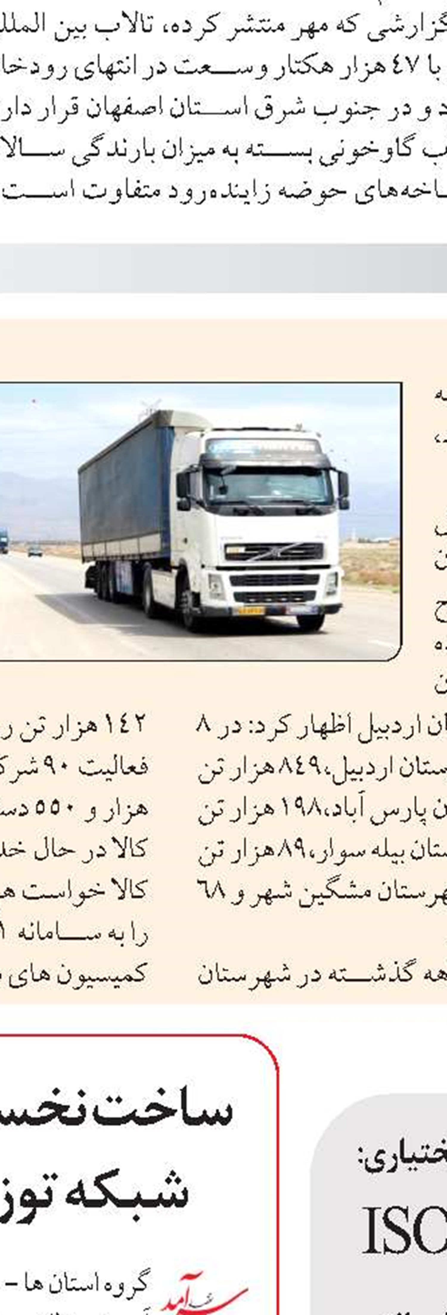 دعوت از فعالان اقتصادی فارس برای مشارکت در استانداردسازی بخش‌های اقتصادی