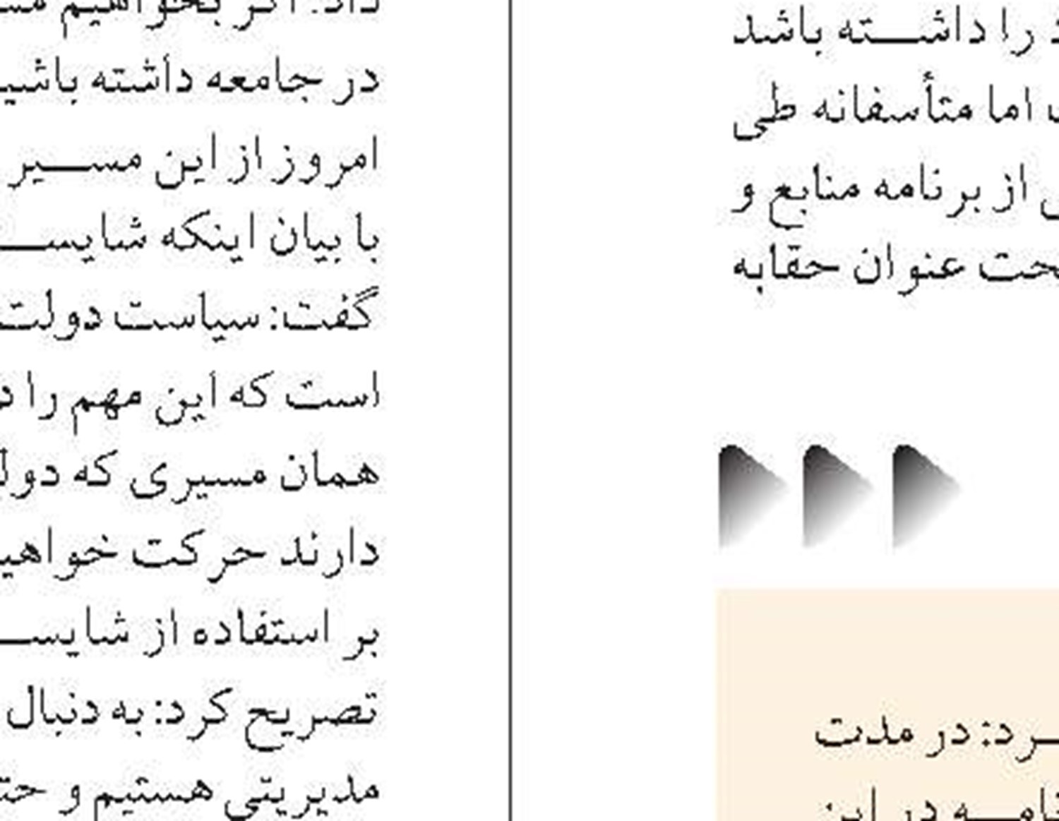 ساخت نخستین حوضچه طرح پهنه بندی شبکه توزیع آب منطقه چهار اصفهان