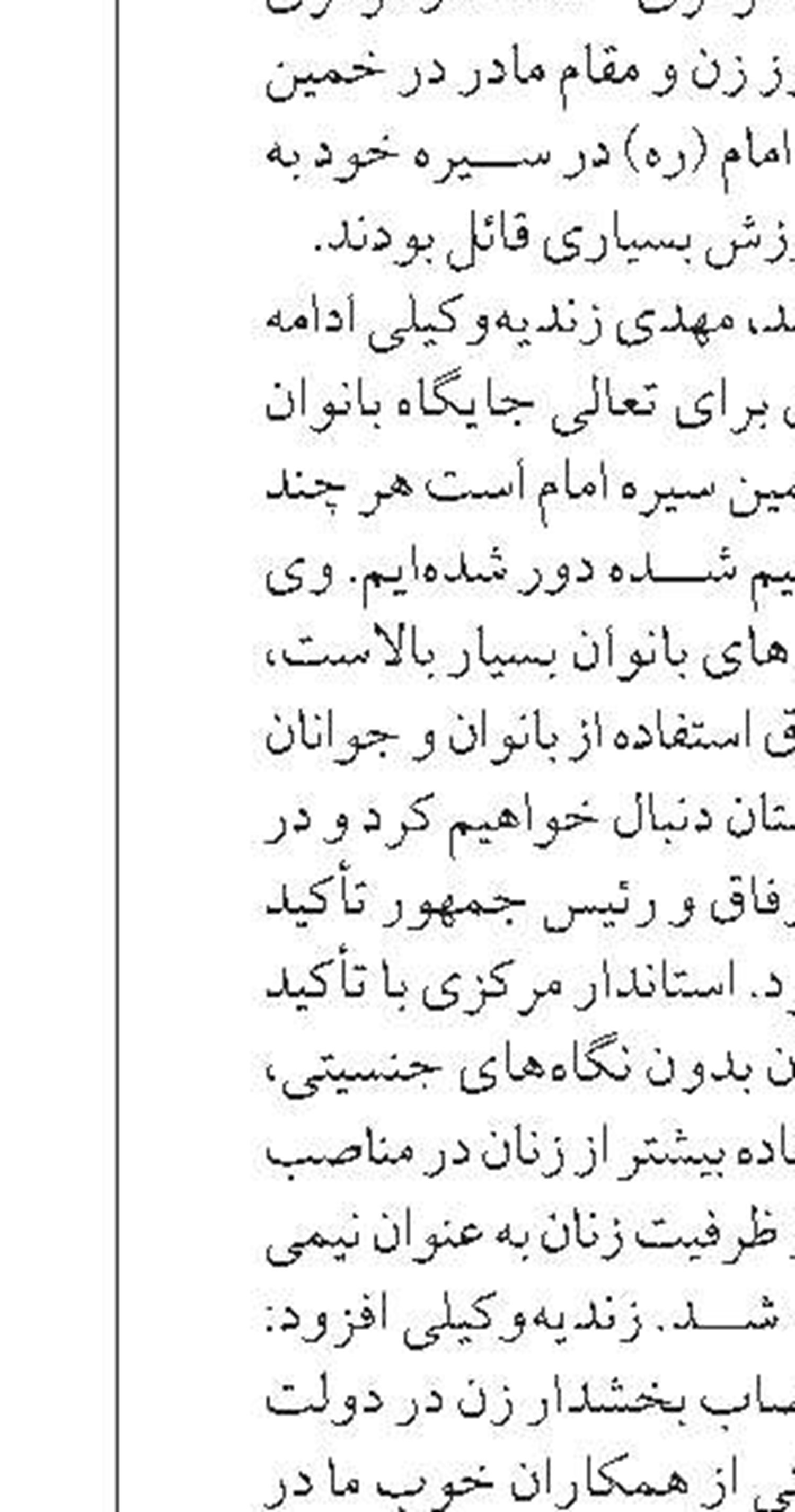 تأکید مدیرعامل شرکت گاز  چهارمحال و بختیاری بر مصرف بهینه گاز