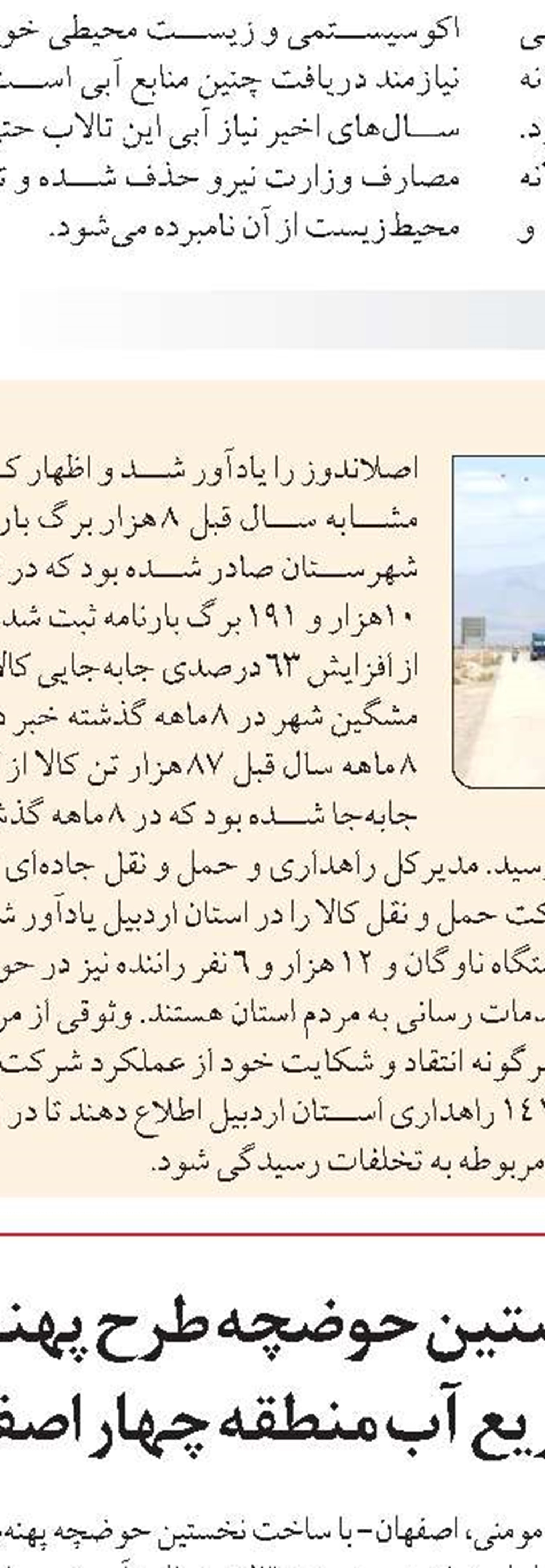 دریافت گواهینامه استاندارد ISO توسط شرکت فولاد سفیددشت