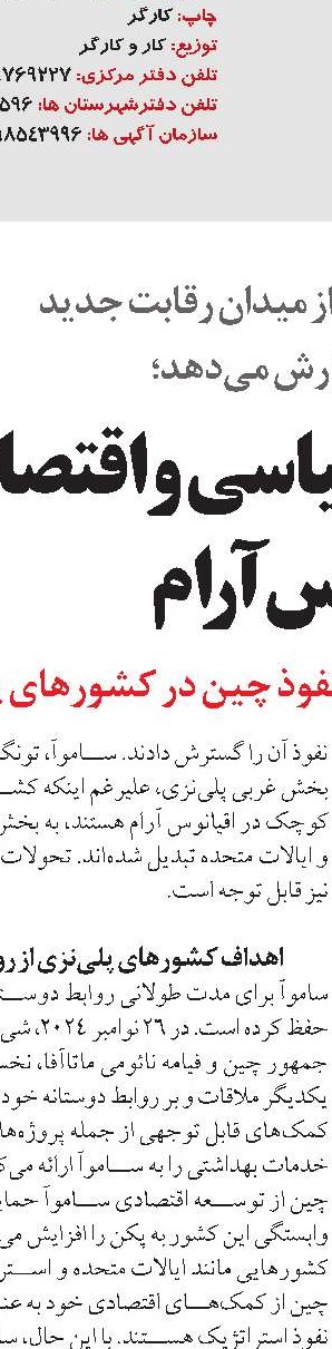 افزایش ۳۰۰ درصدی تولید کنسانتره  در مجتمع مس دره آلو  