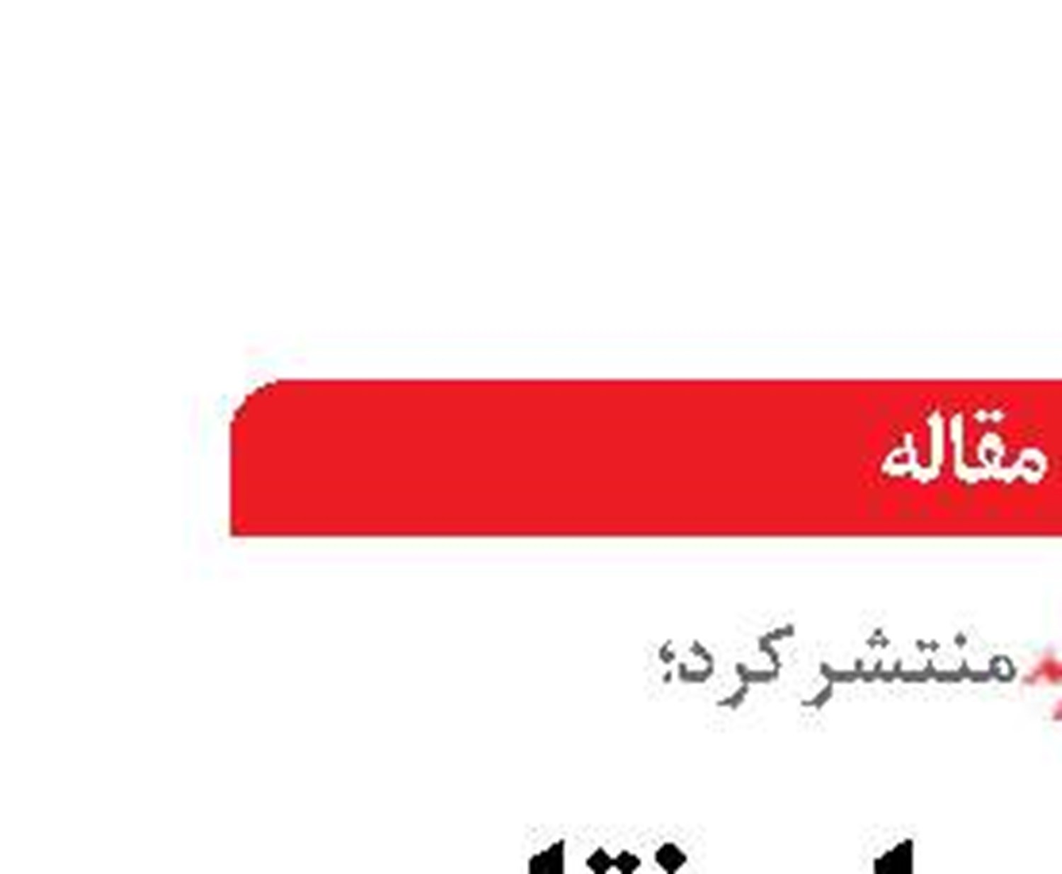رونق حمل‌ونقل دریایی در روزهای پایانی 2024