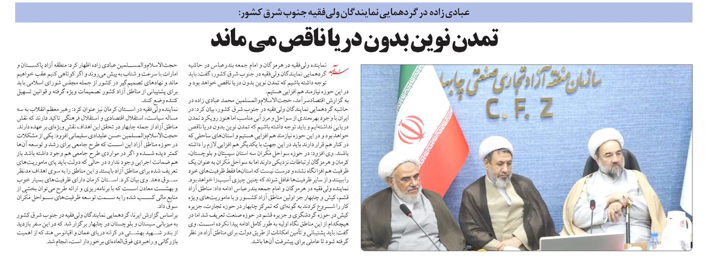 تمدن نوین بدون دریا ناقص می ماند