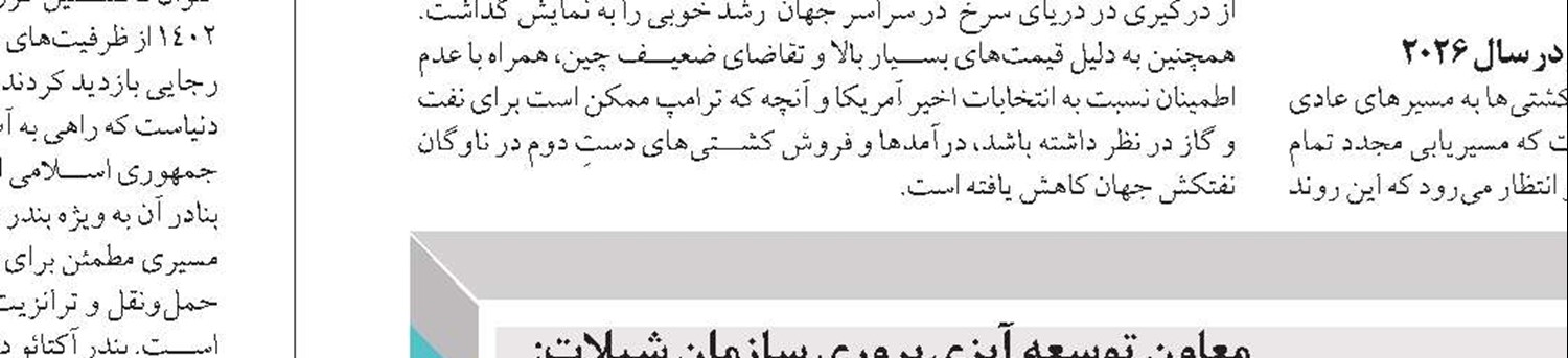 خرید تجهیزات برای ارتقاء ایمنی سواحل کیش در دستور کار است