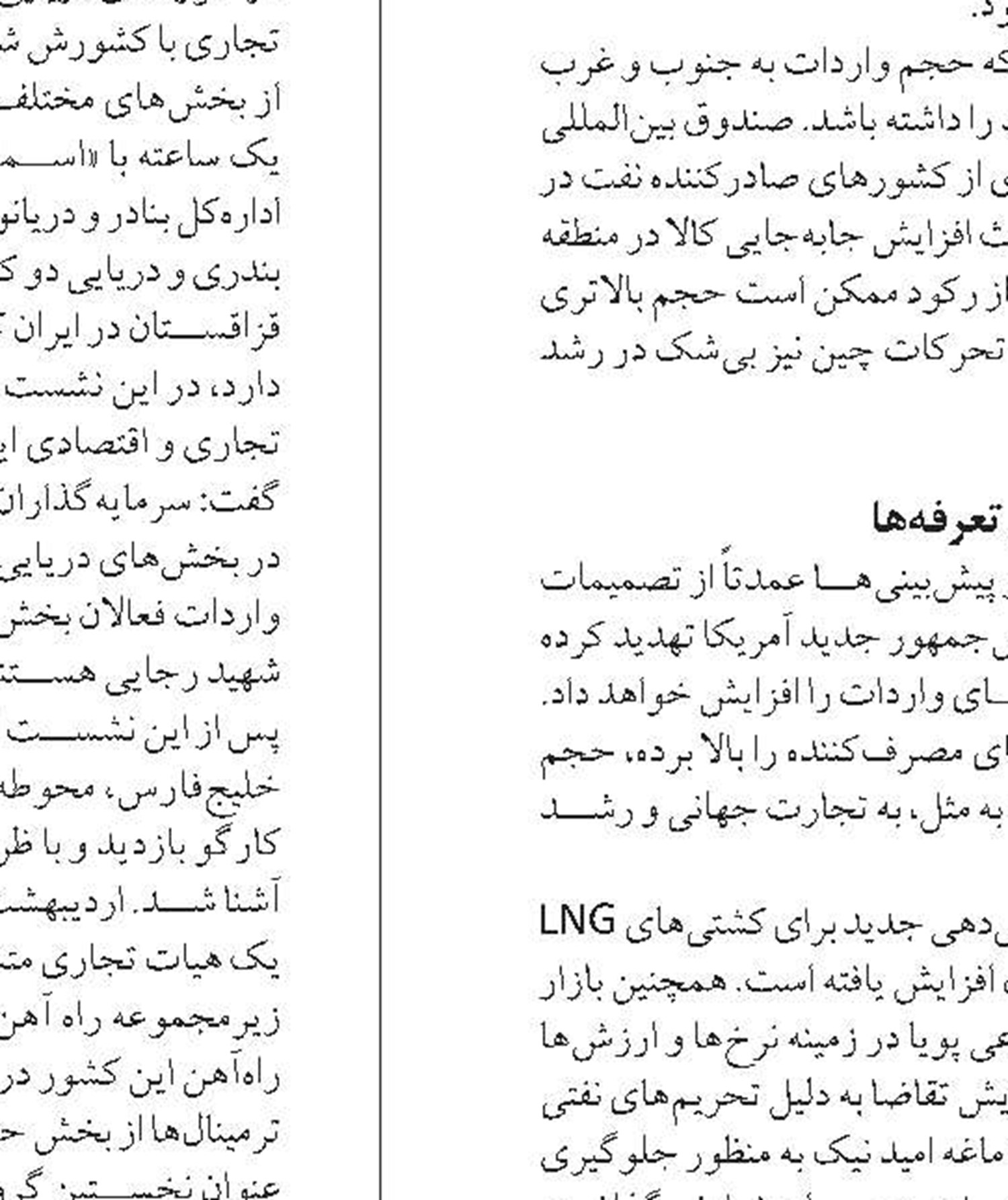 دولت به دنبال افزایش  سرانه مصرف آبزیان در کشور است