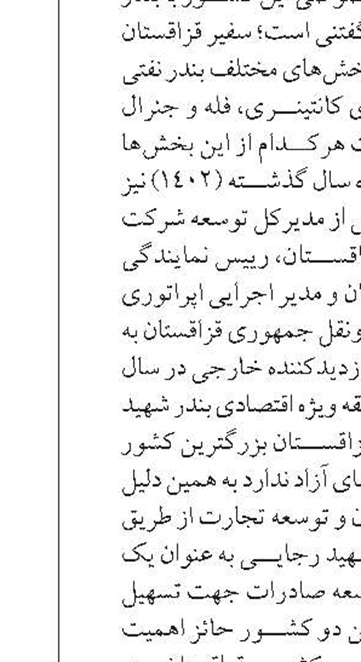 پروژه ساحل‌سازی در بوشهر ۸۰ درصد پیشرفت دارد