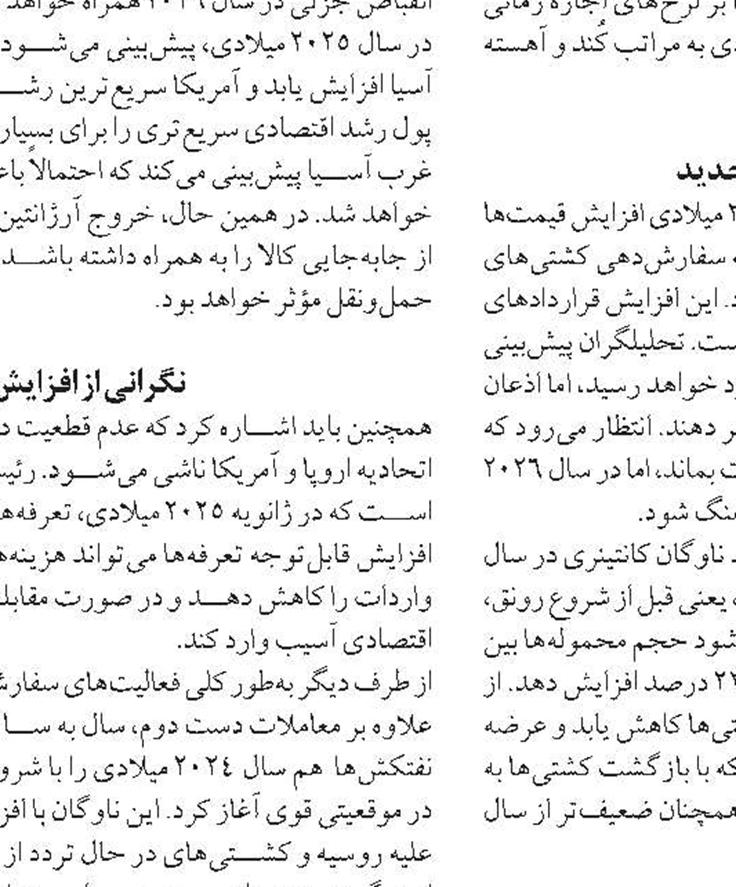 آغاز اقدامات بین المللی  برای حفاظت از فوک خزری
