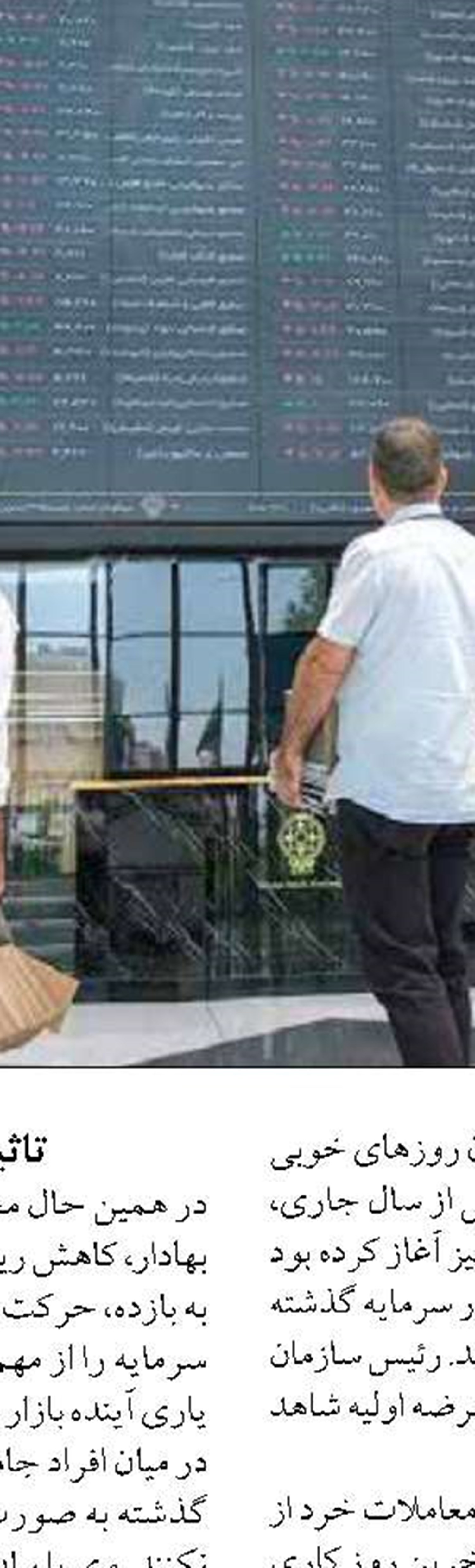مشتری‌مداری، اصلی‌ترین مزیت‌ رقابتی بانک صادرات ایران است