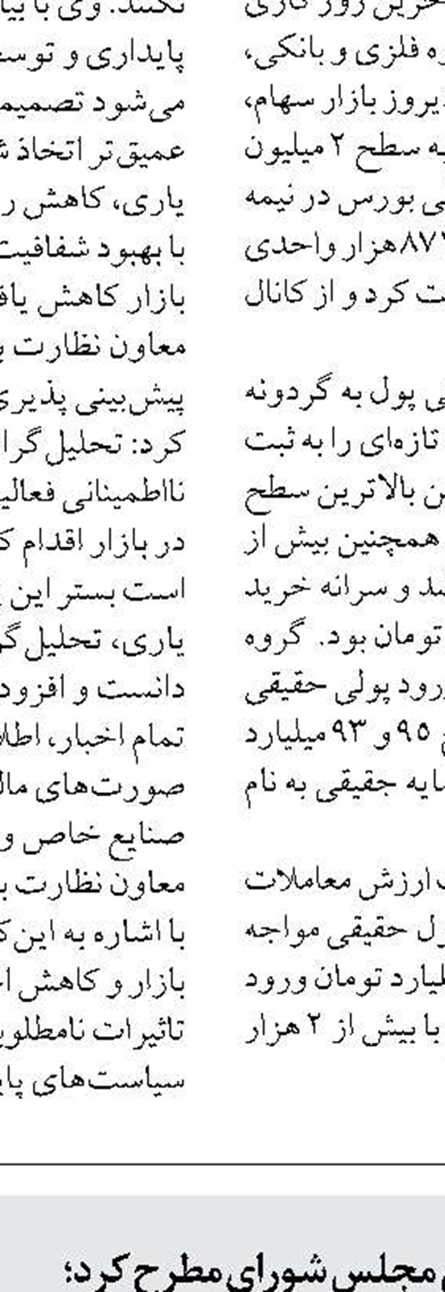 کسب ررتبه نخست بانک ملت در اعطای تسهیلات قرض الحسنه ازدواج و فرزندآوری 