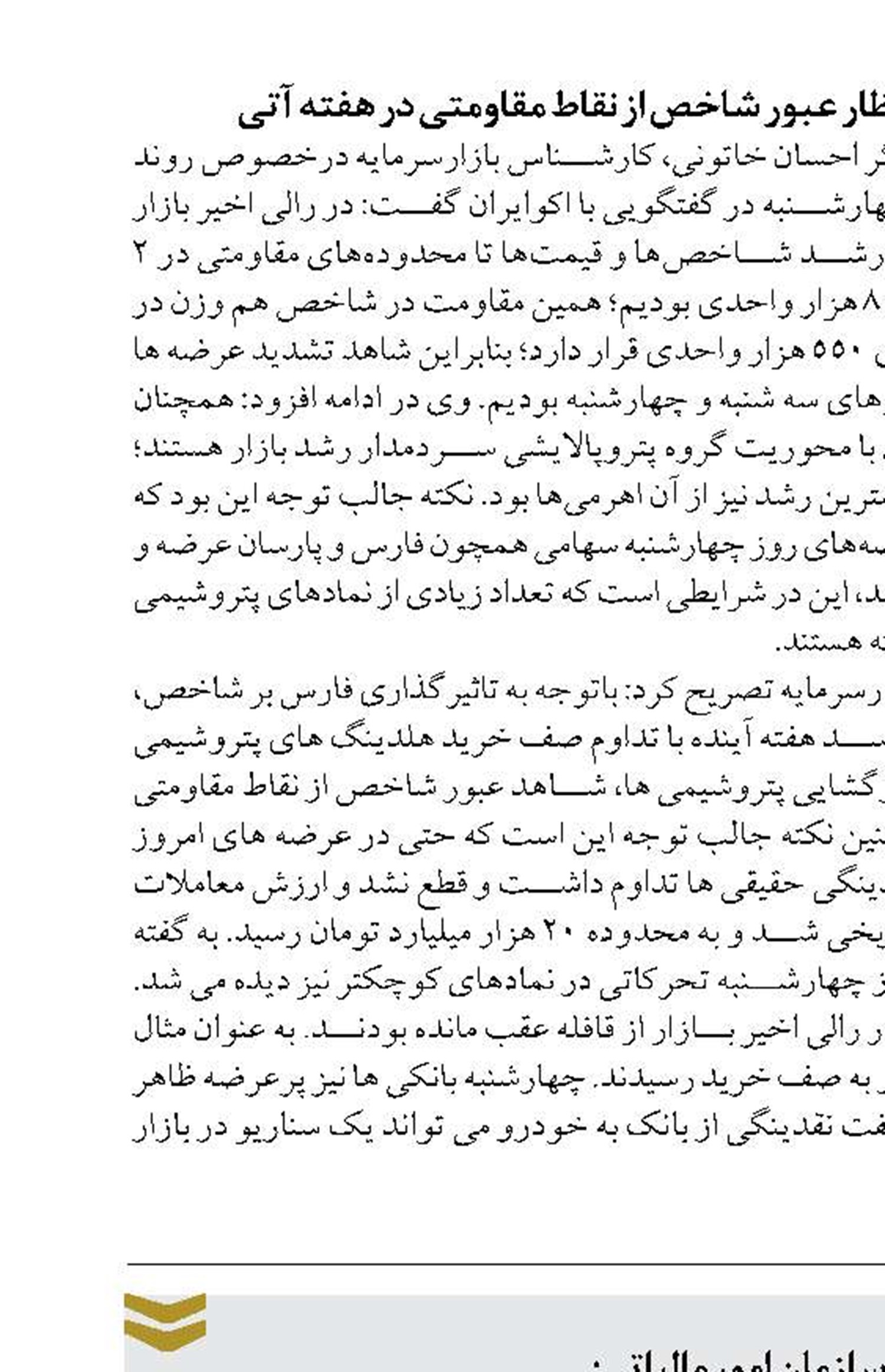 تامین ۴۱ درصد از هزینه های عمومی  دولت از محل مالیات
