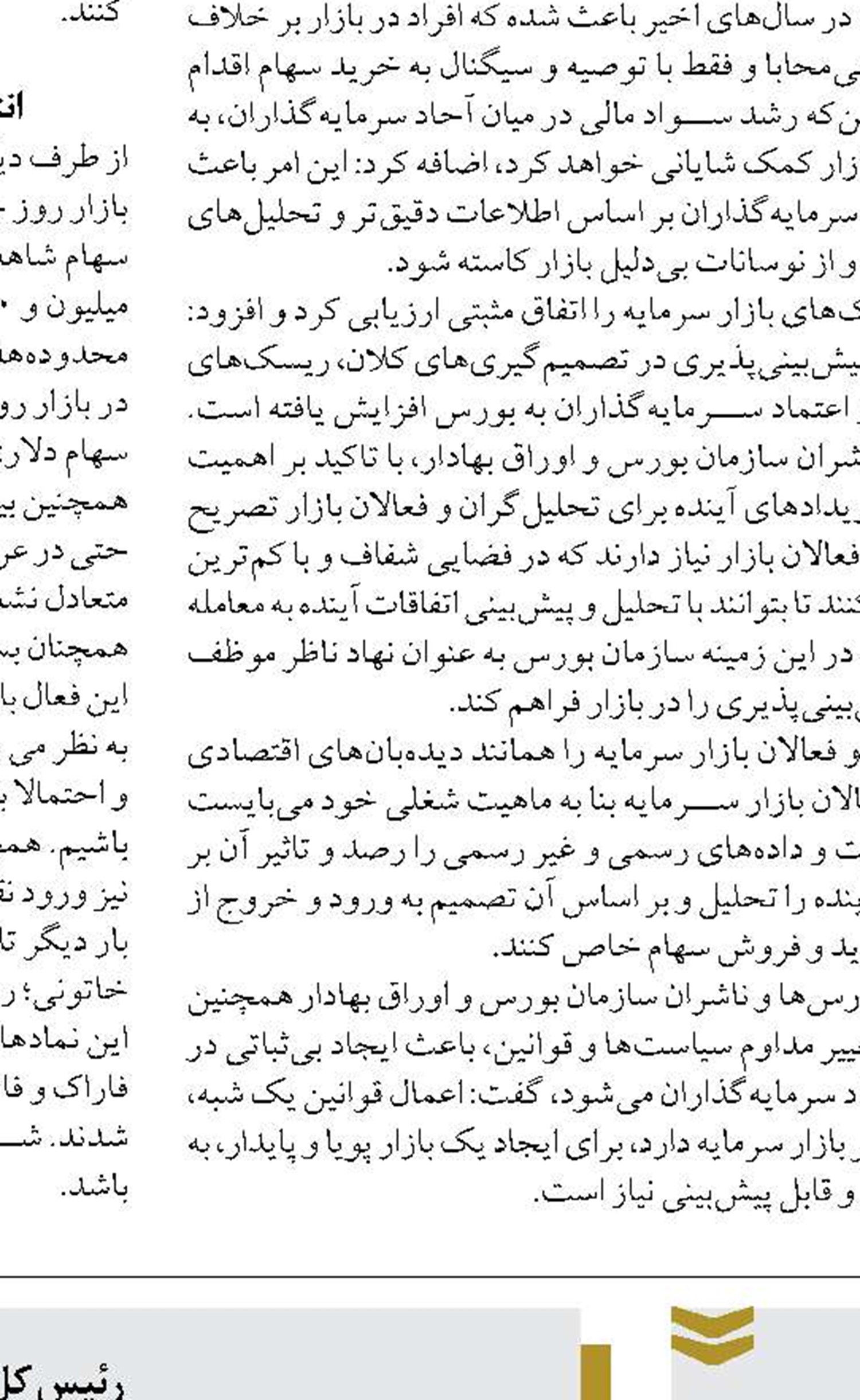 تداوم پیگیری‌های مجلس از عملکرد بانک‌ها  در پرداخت تسهیلات مسکن