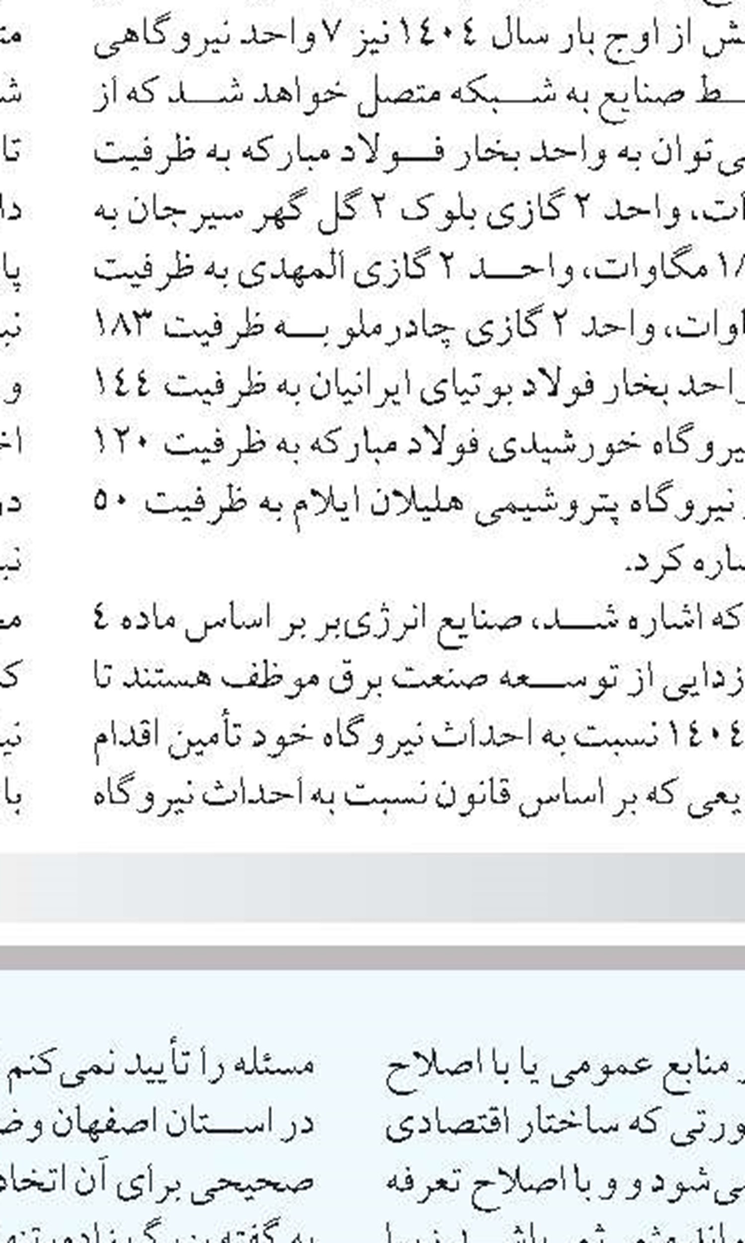 استقبال صادرکنندگان پتروشیمی  از حذف رانت ارزی