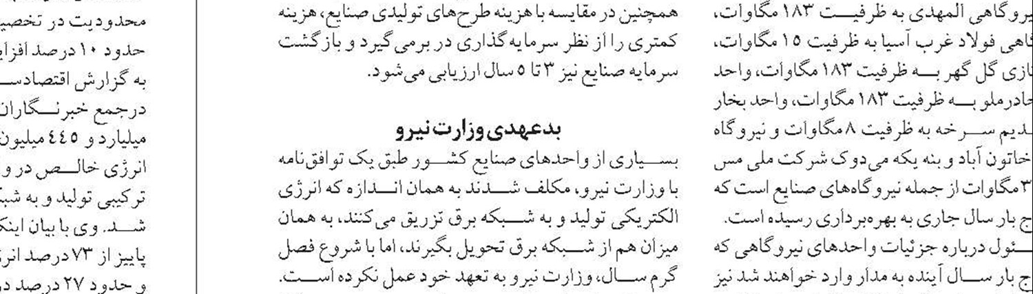 تنها 3 استان کشور شرایط  نرمال آبی دارند