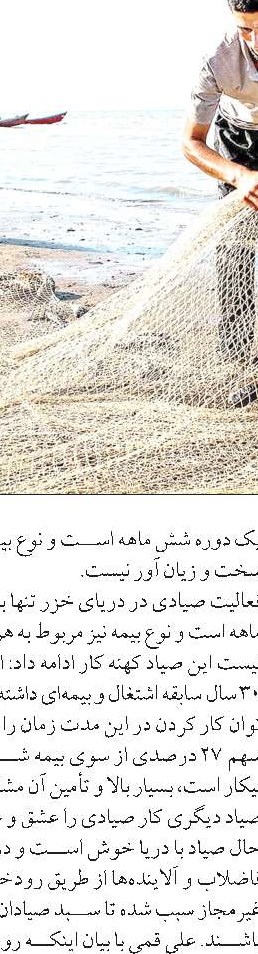 تولید یک هزار و ۸۰۰ تن ماهی سردابی و گرمابی در یزد