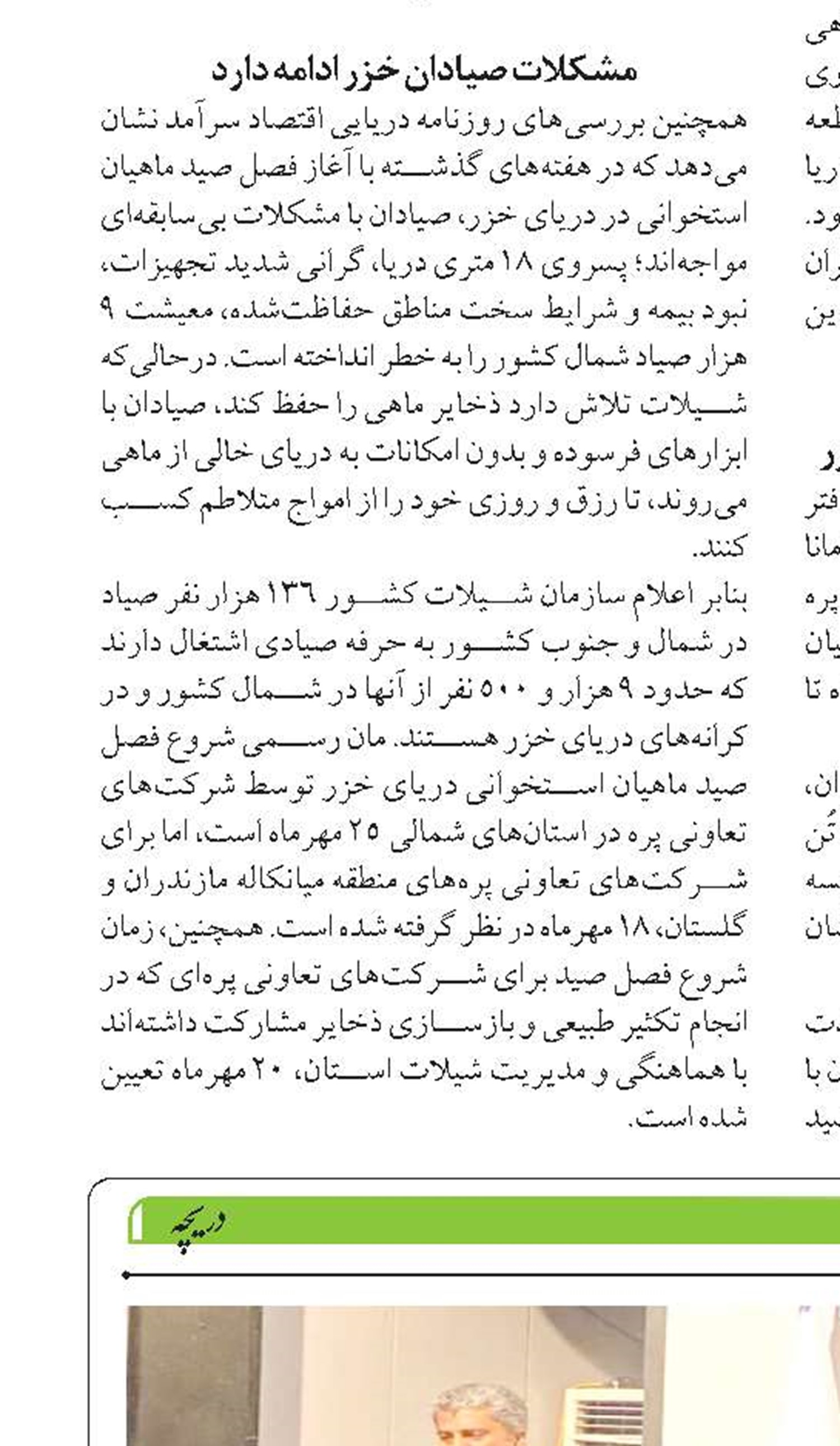 دانشگاه هرمزگان می‌تواند قطب علمی حوزه اقتصاد دریاپایه شود