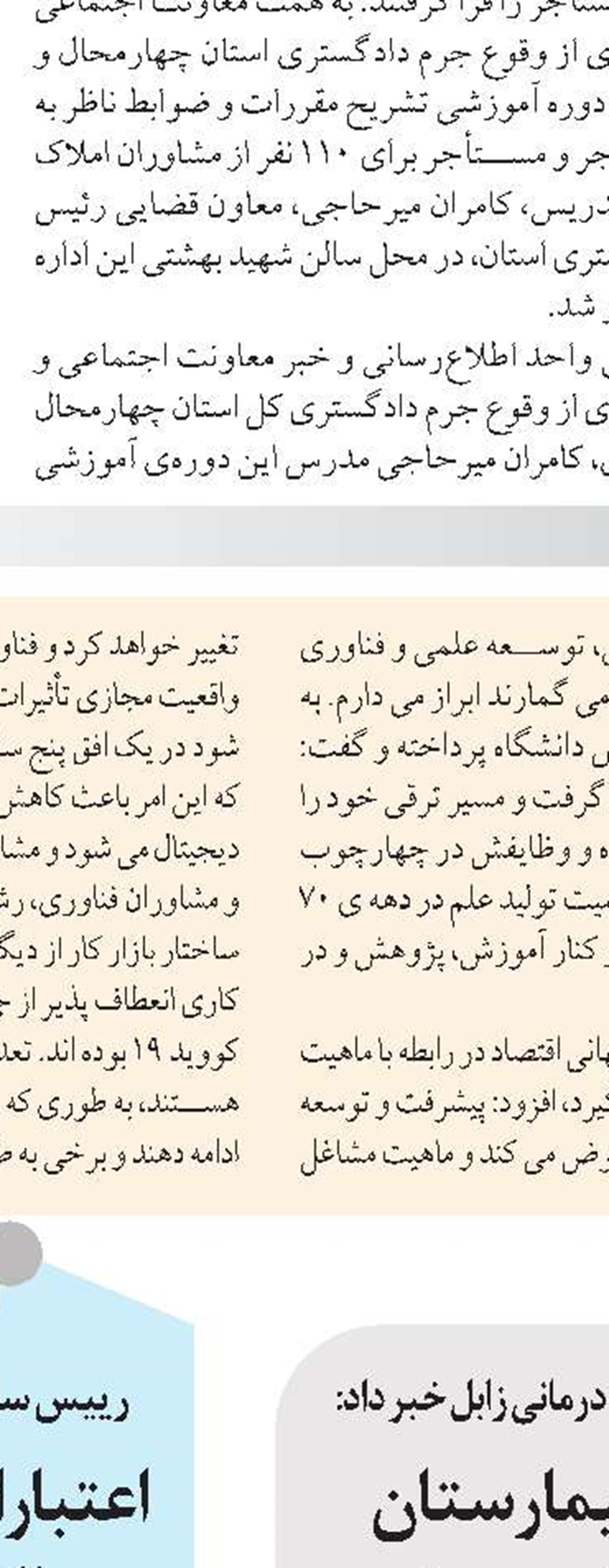 پیشرفت 86 درصدی اجرای سیستم ارتینگ در لانچر و رسیورها