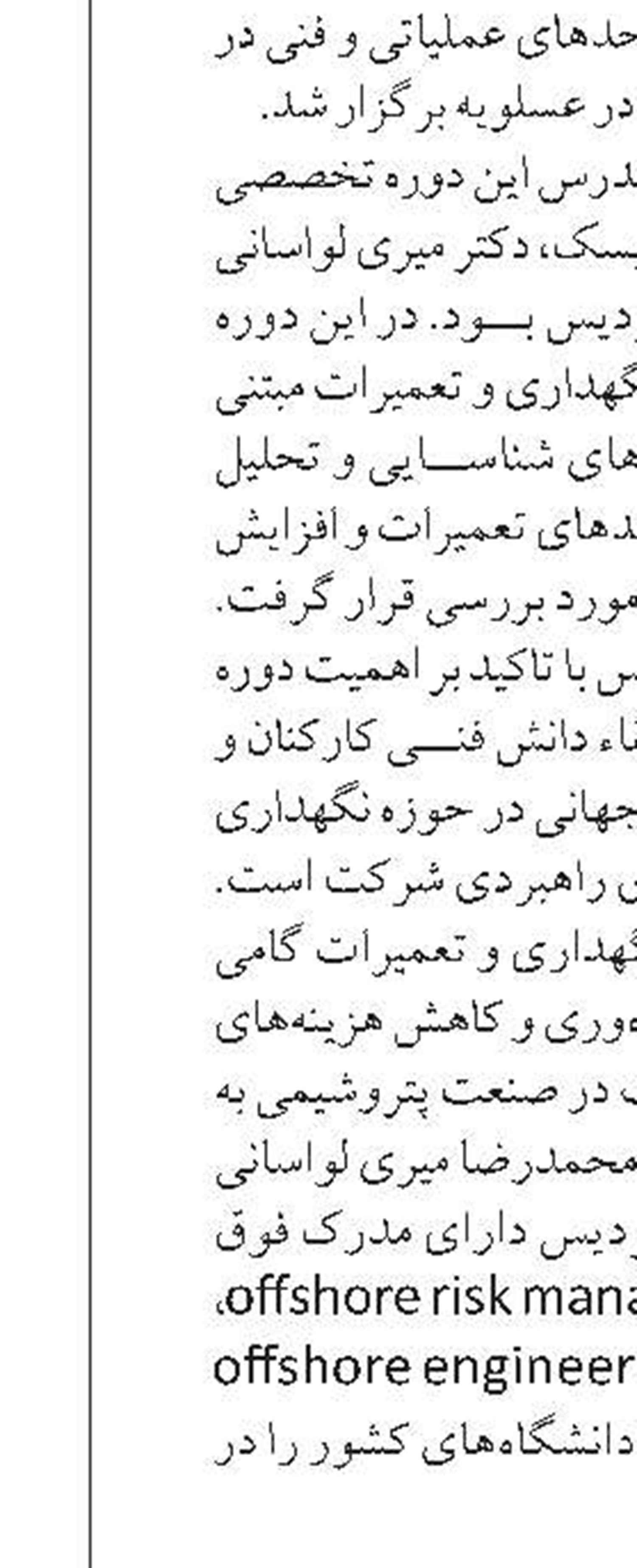 لزوم مشارکت استانی برای بهبود کیفی تردد مردم جزیره خارگ