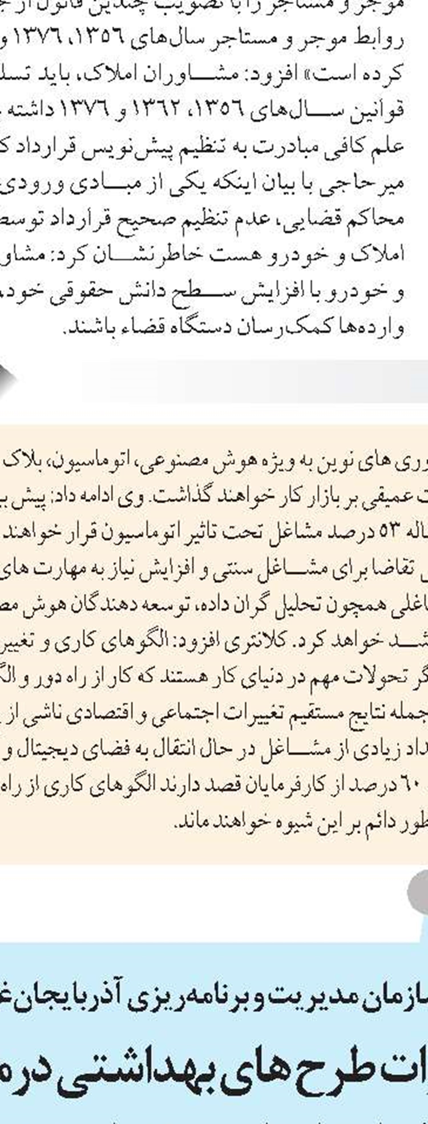 تلاش برای راه‌اندازی بیمارستان امام خمینی زابل پس از ۱۴ سال