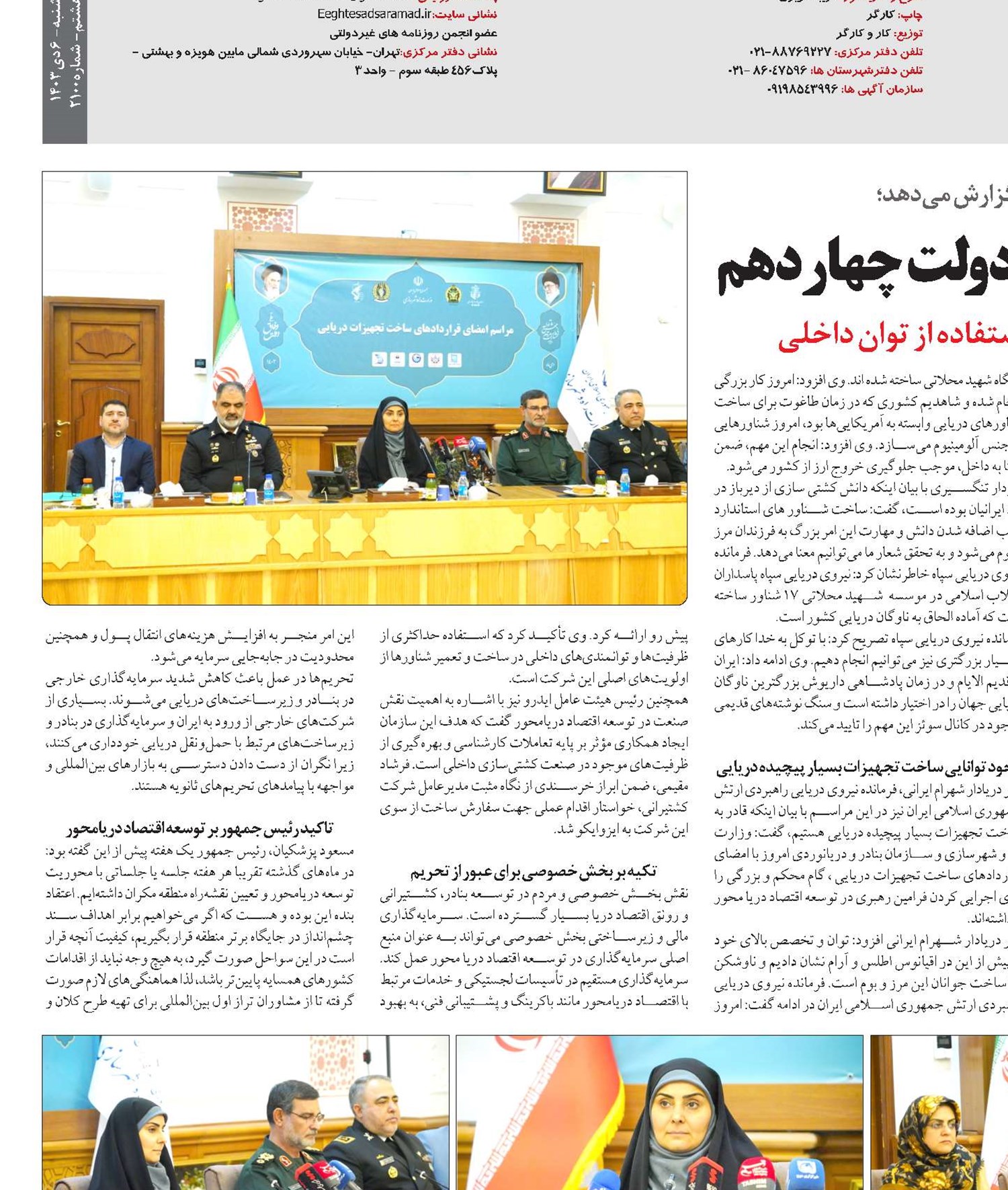 نوسازی ناوگان دریایی در دستور کار دولت چهاردهم