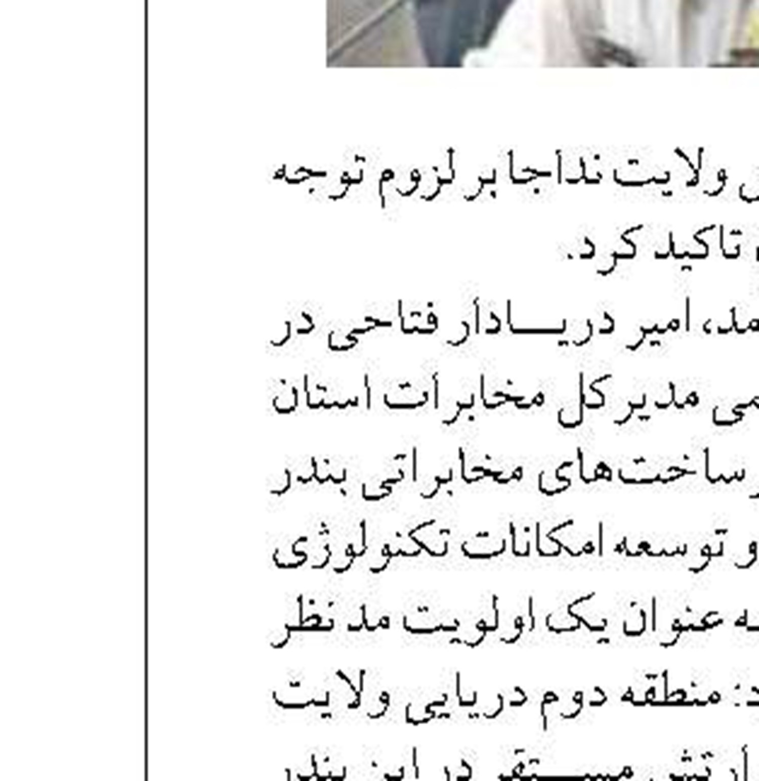 سیاست‌های دانش‌بنیان دریا محور  در استان بوشهر اجرا می‌شود