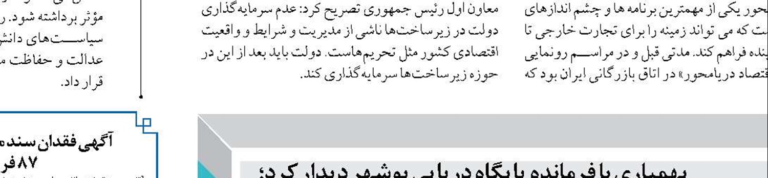 مبارزه با قاچاق در بنادر استان ضروری است