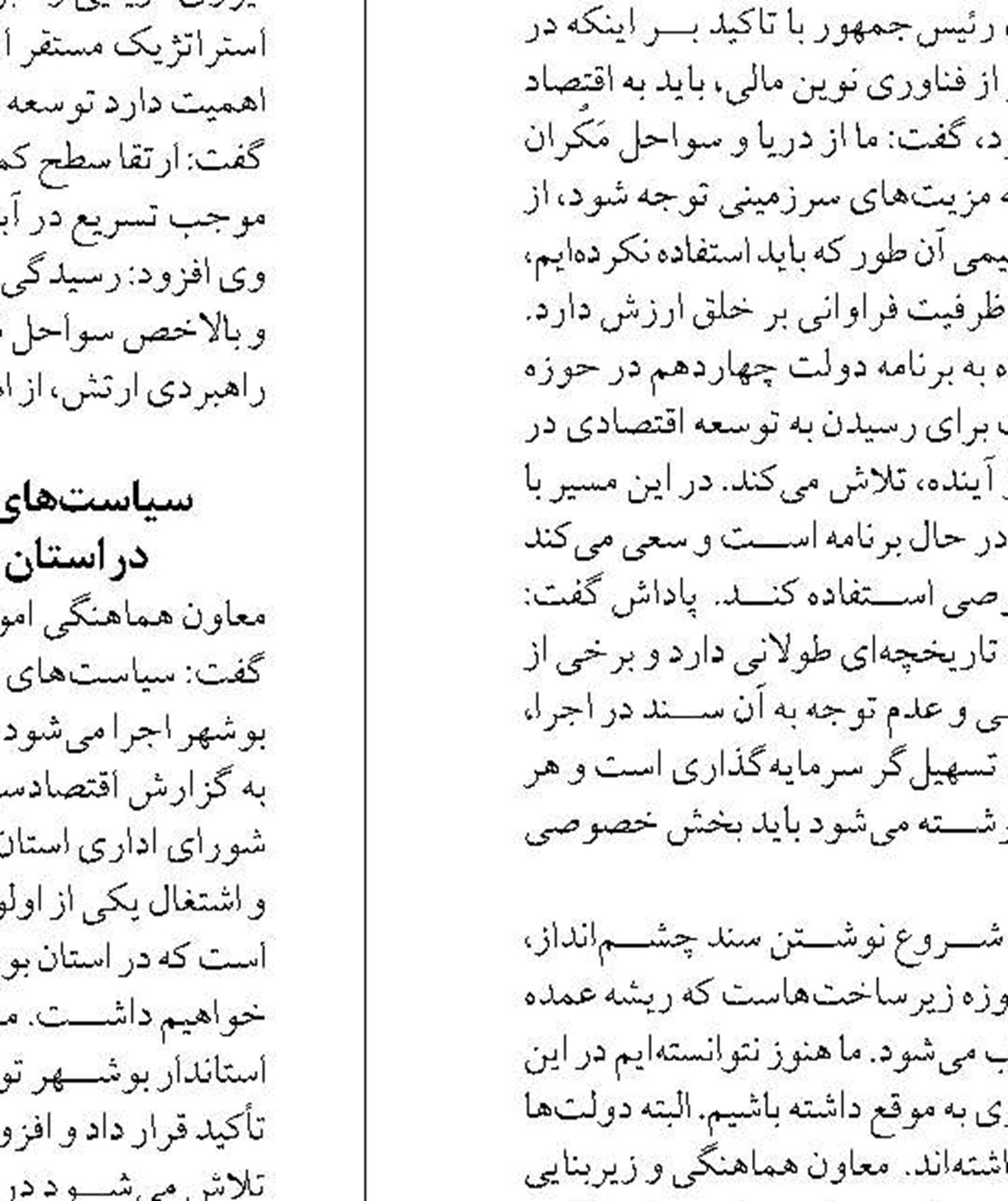 همکاری دانشگاه ملی مهارت و پایگاه دریایی برای تحقق اقتصاد دریامحور